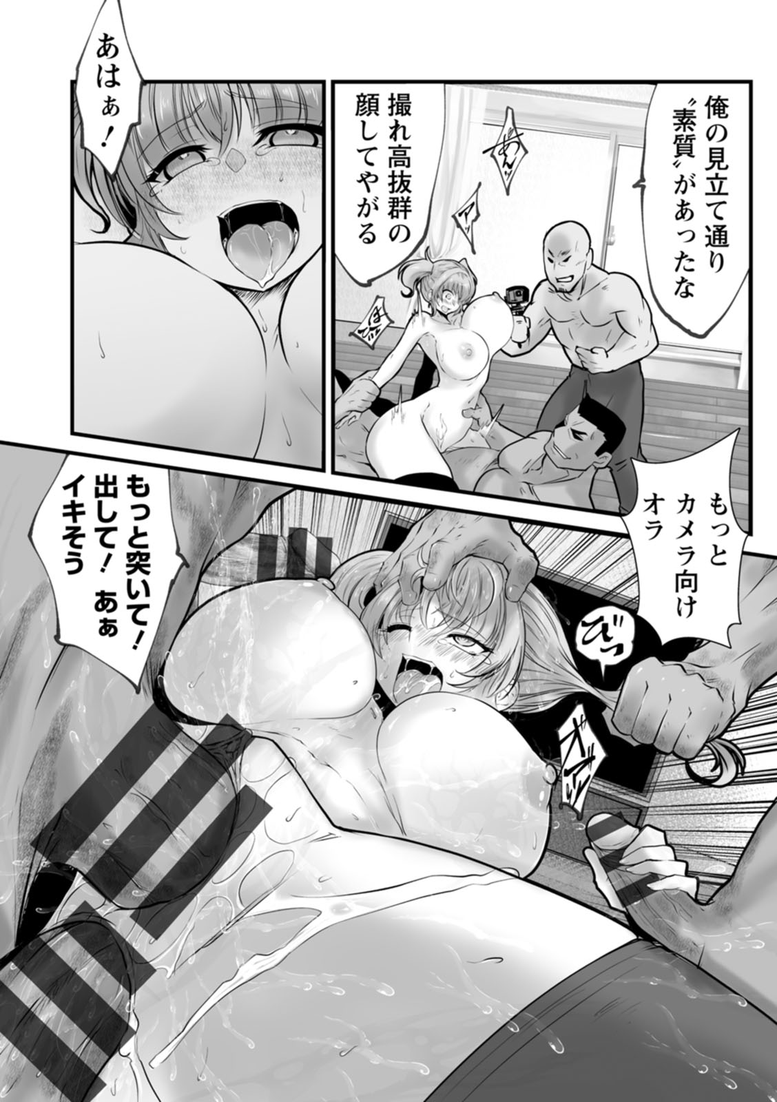 Goumon Vibes page 92