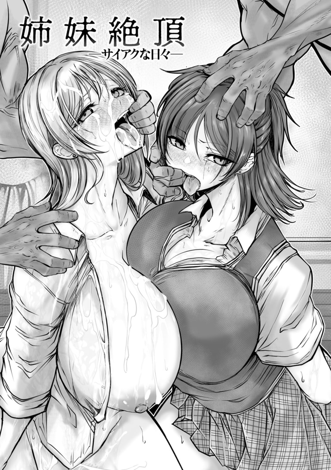 Goumon Vibes page 97