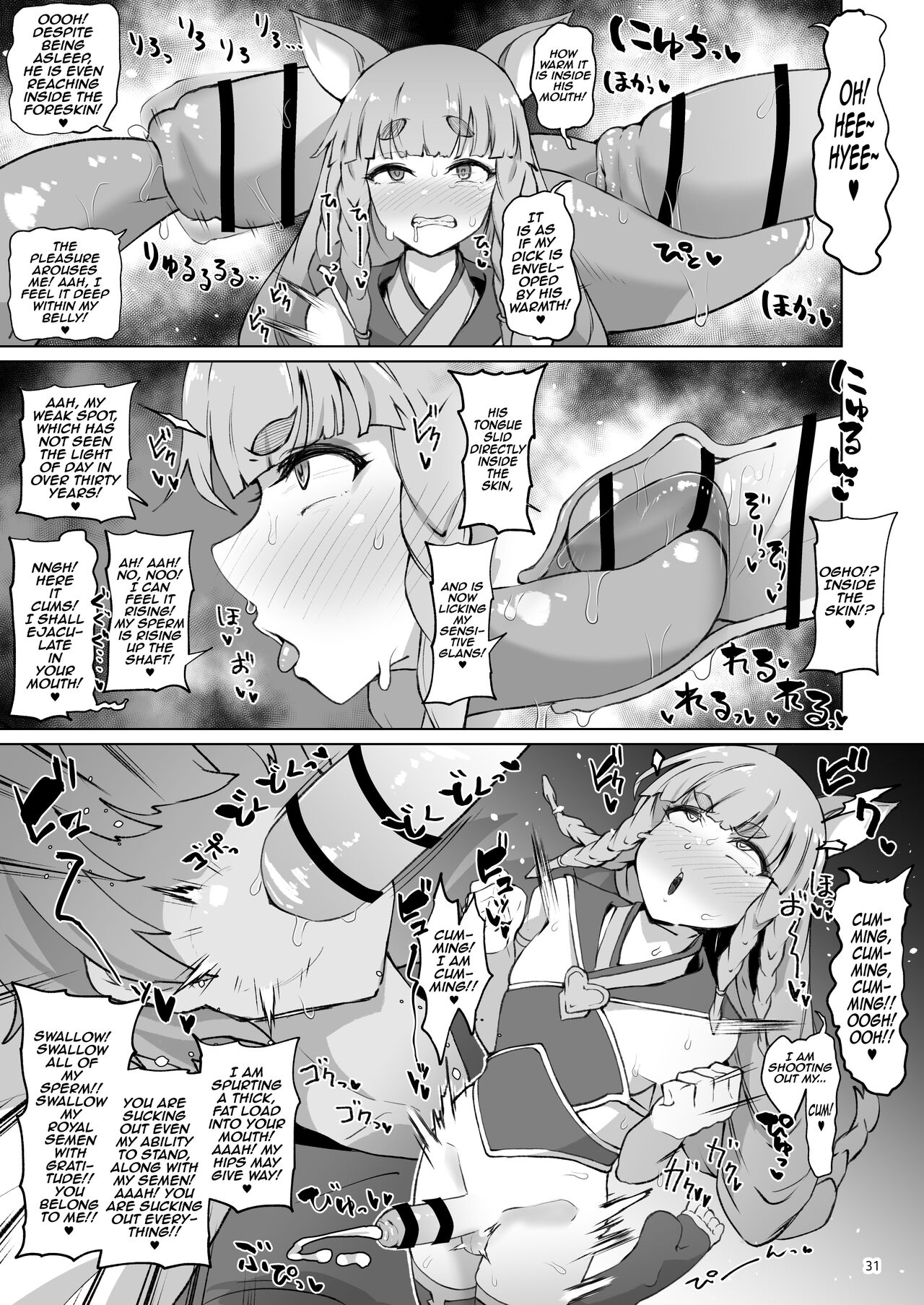 Gra-byuru!! Chinchin Ketsu-ana Bu ♂ V2 page 30