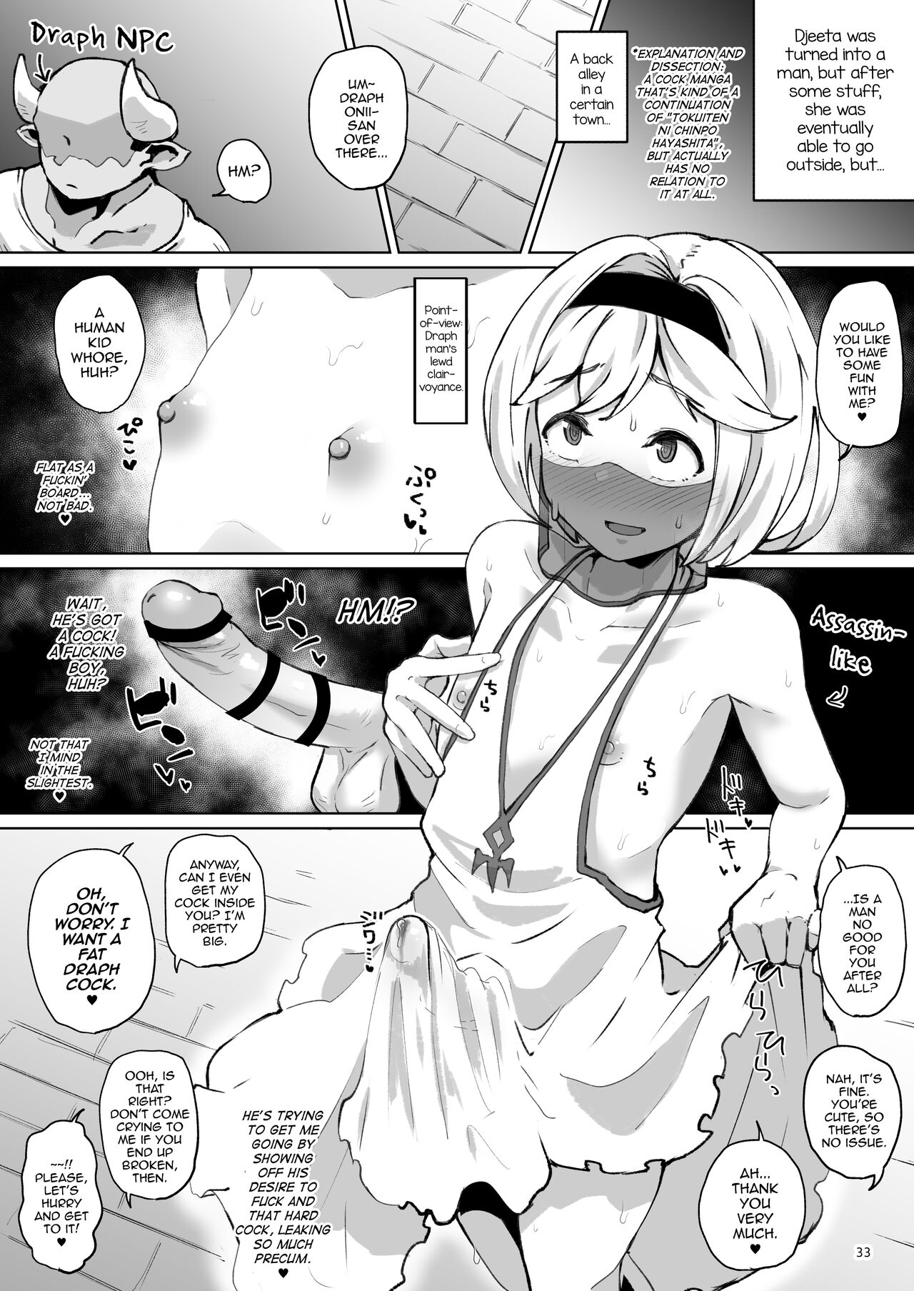 Gra-byuru!! Chinchin Ketsu-ana Bu ♂ V2 page 32