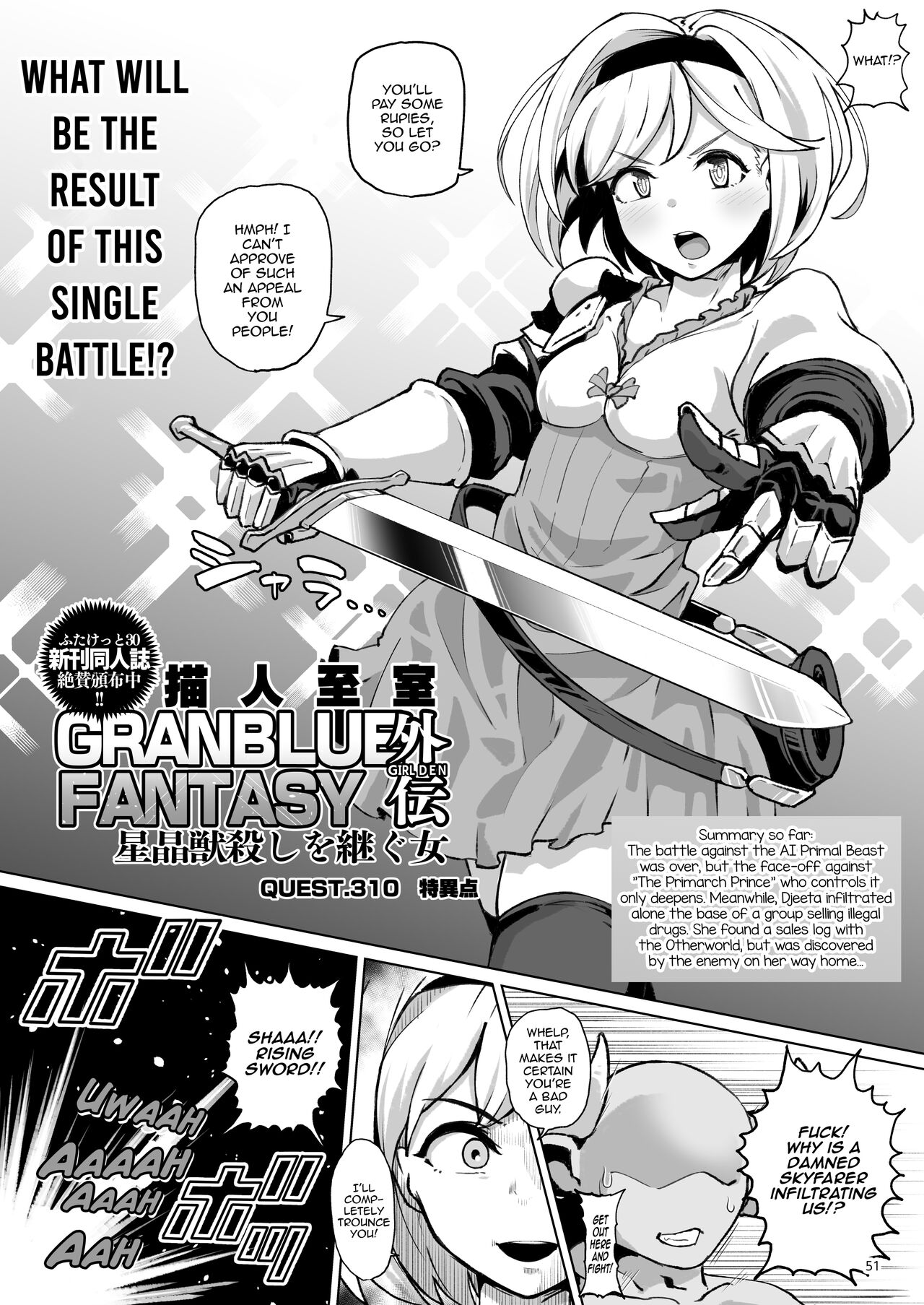 Gra-byuru!! Chinchin Ketsu-ana Bu ♂ V2 page 50