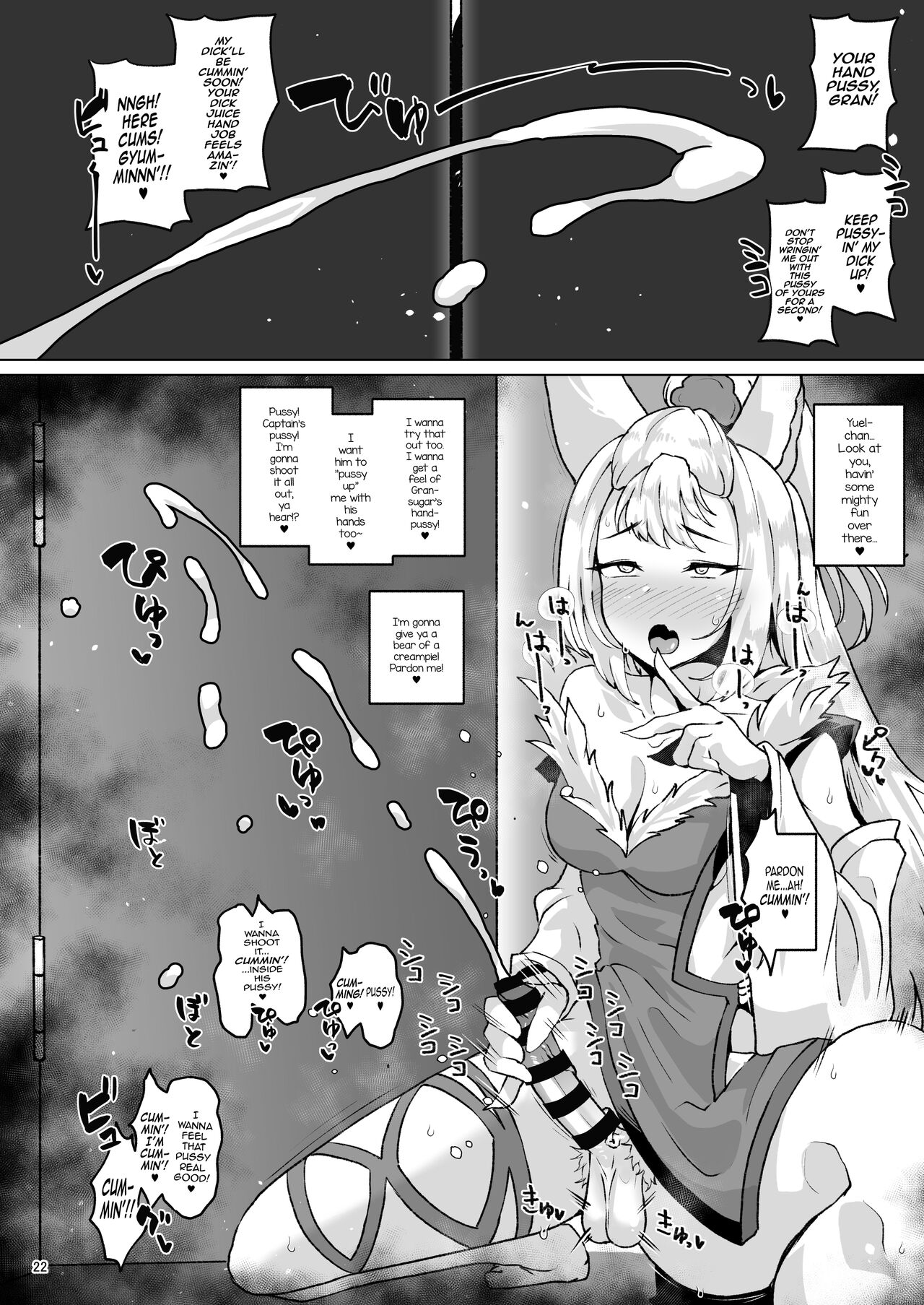 Gra-byuru!! Chinchin Ketsu-ana Bu ♂ page 21