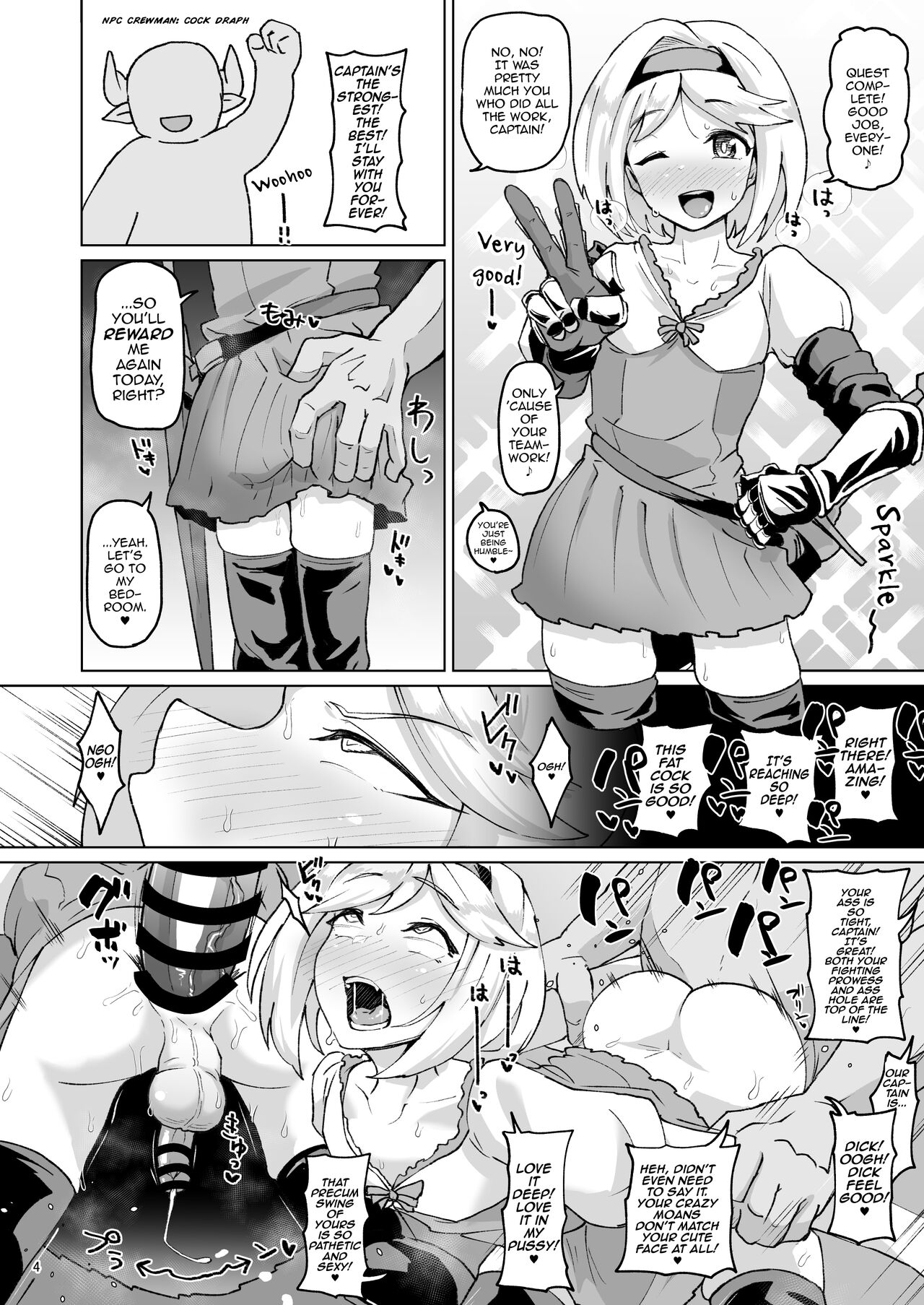 Gra-byuru!! Chinchin Ketsu-ana Bu ♂ page 3