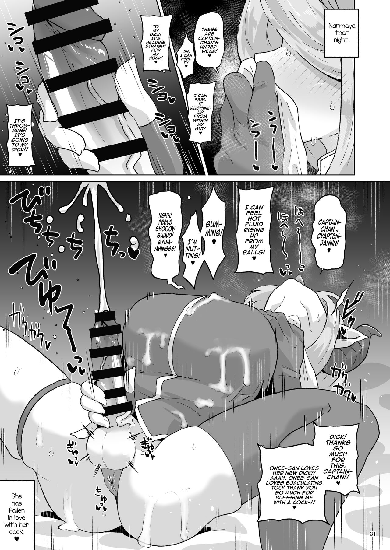 Gra-byuru!! Chinchin Ketsu-ana Bu ♂ page 30