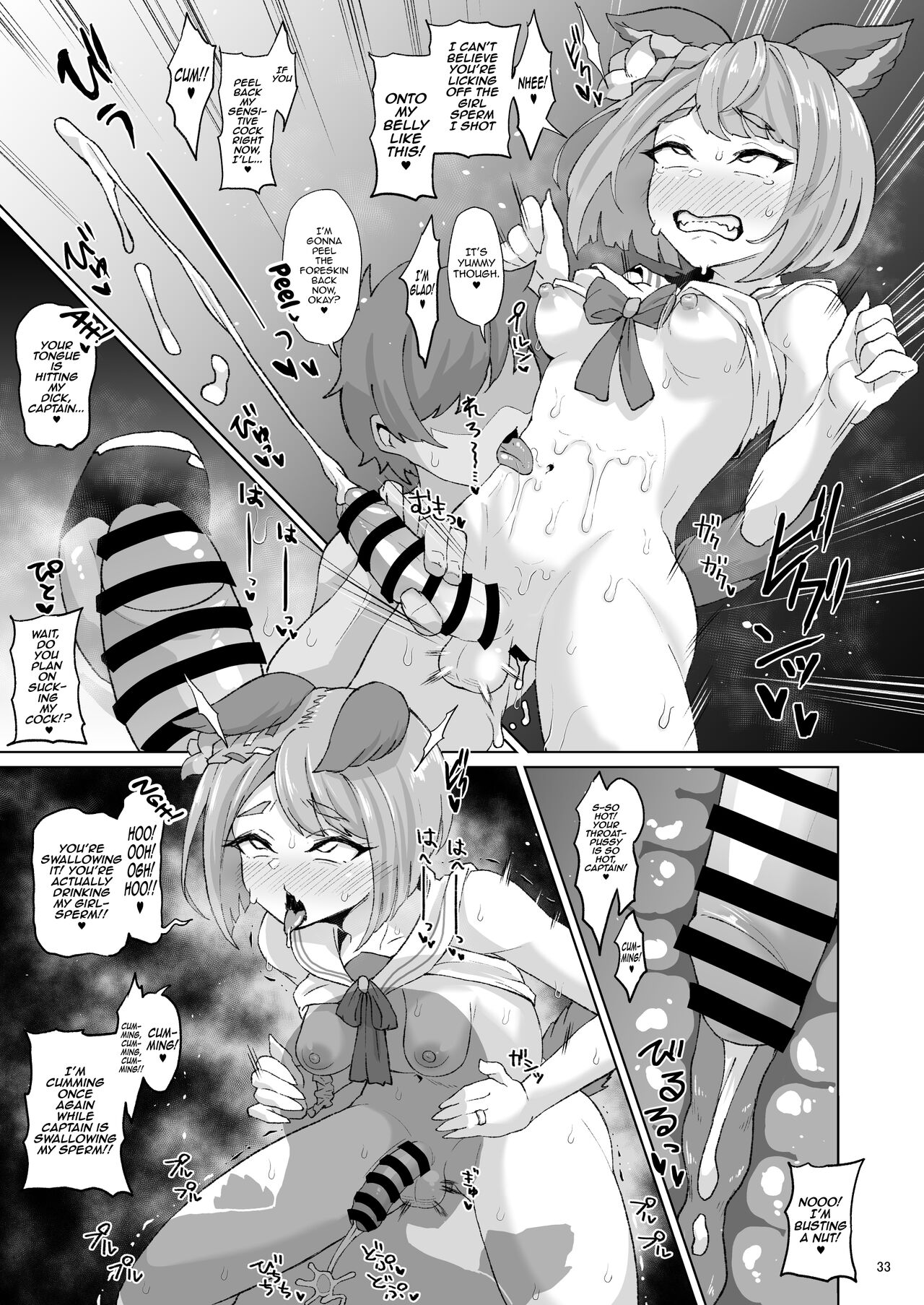 Gra-byuru!! Chinchin Ketsu-ana Bu ♂ page 32