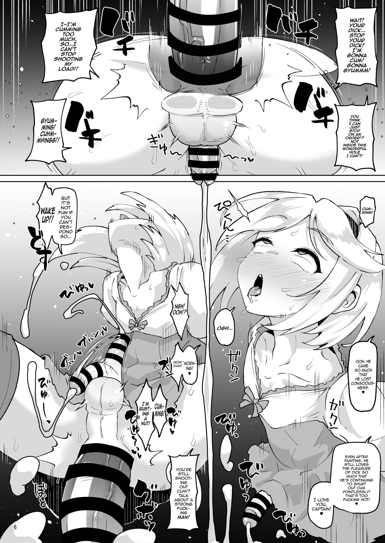 Gra-byuru!! Chinchin Ketsu-ana Bu ♂ page 5