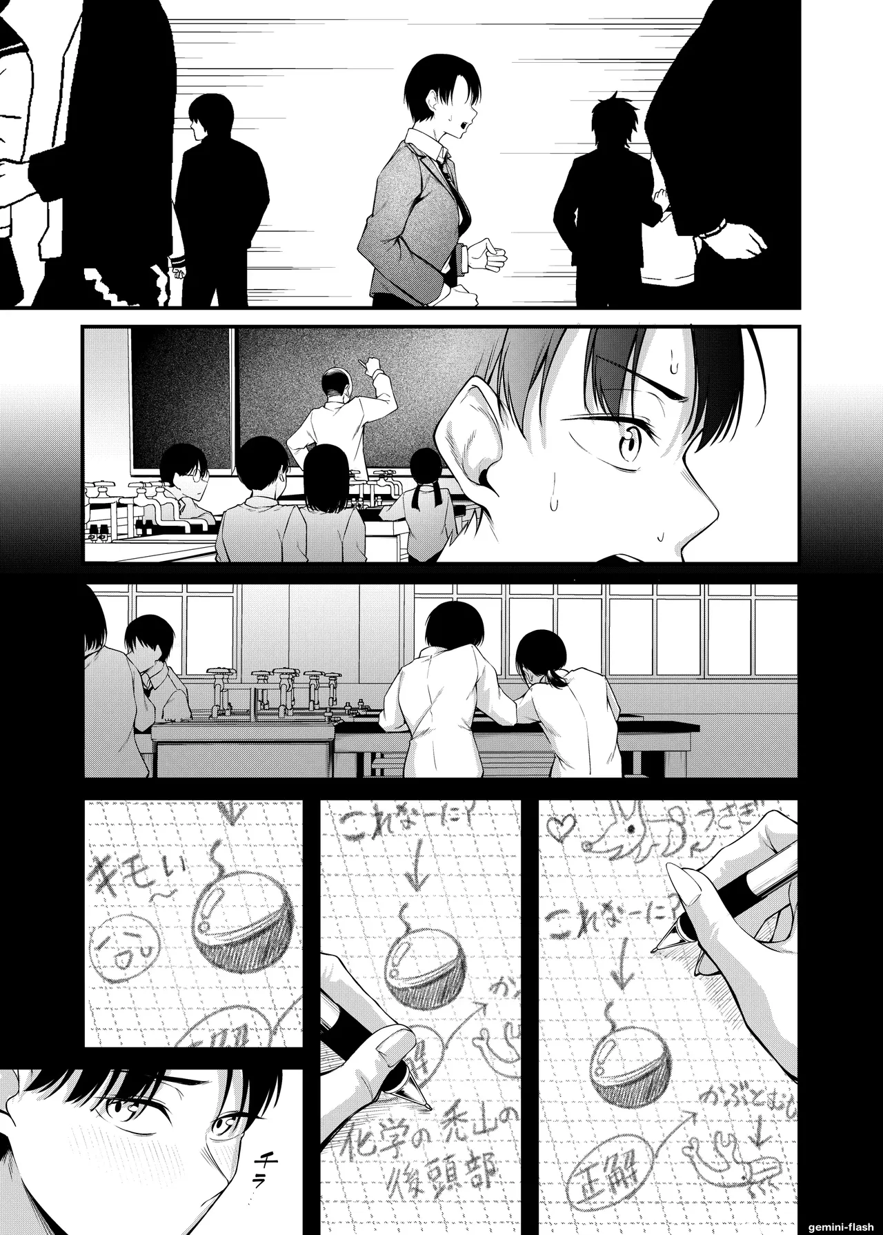 Graduation Night + Bonus ~Bathroom Edition~ page 6