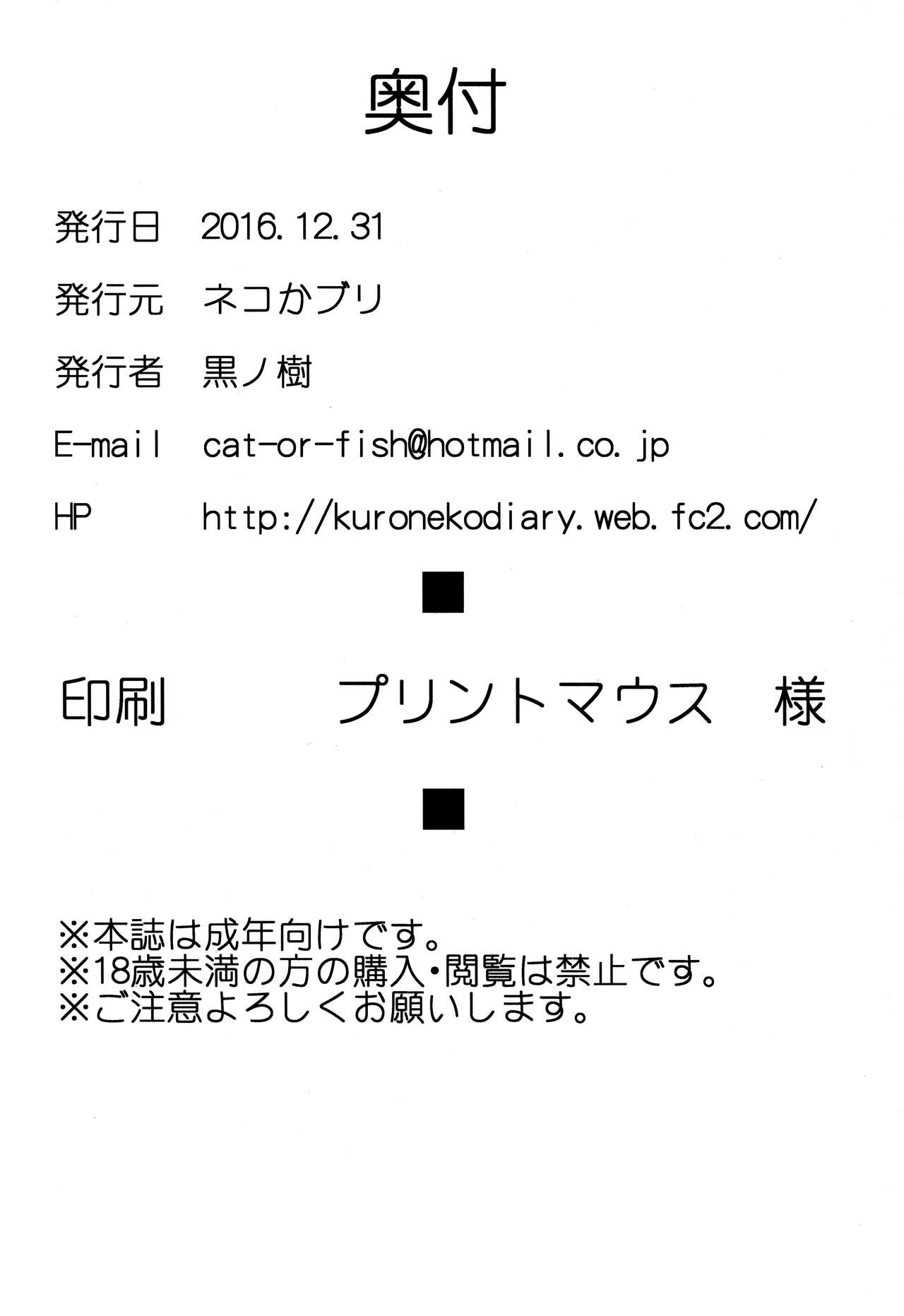 Granboobs Fantasy Magisa Book (Granblue Fantasy) [English] =The Lost Light= page 55