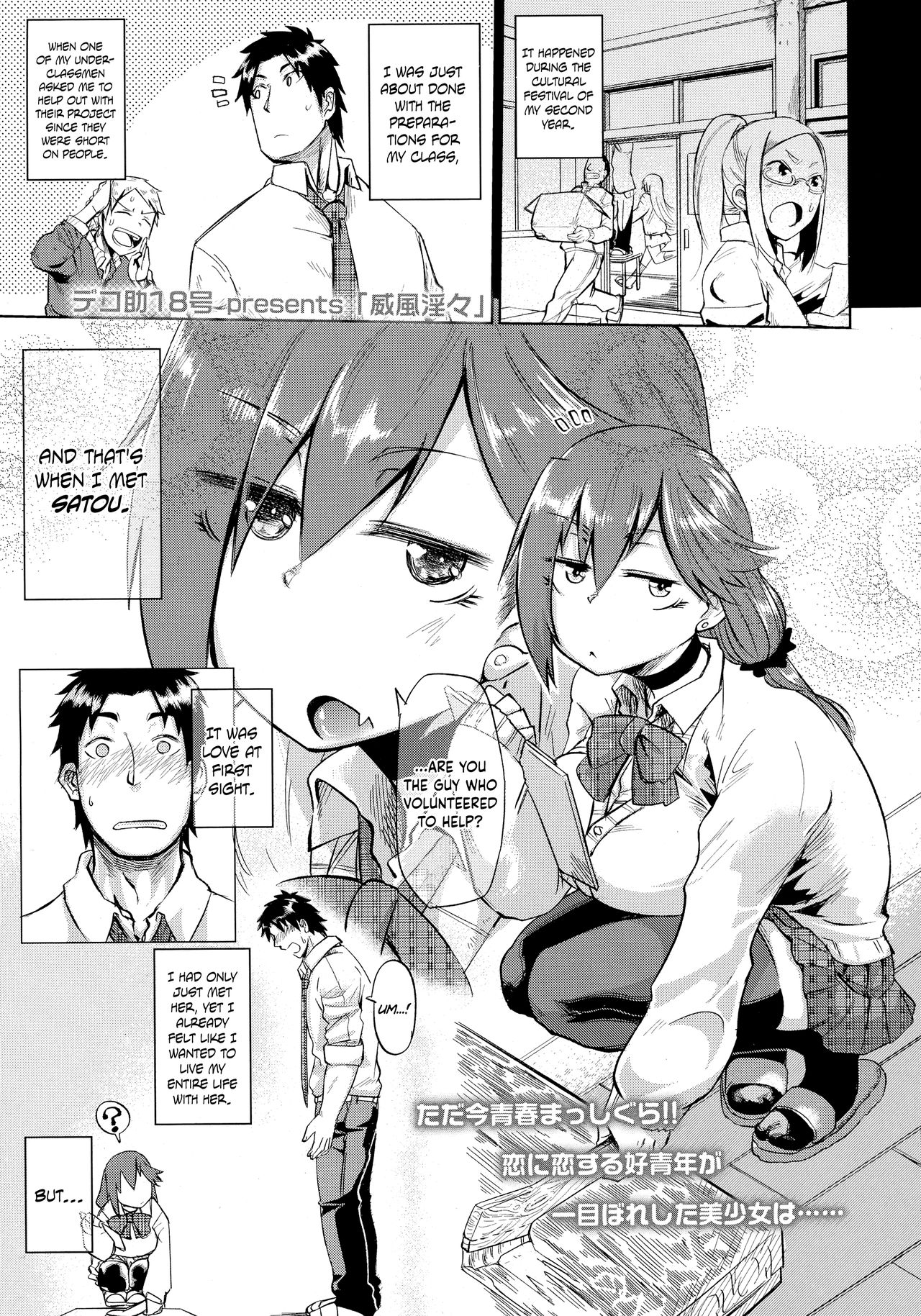 Grandeur Lewdness page 1