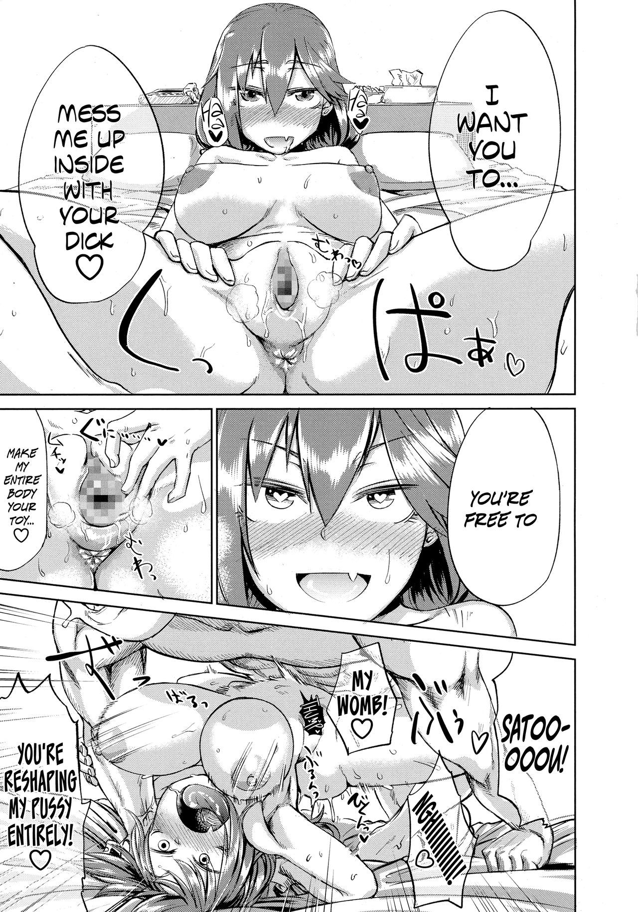 Grandeur Lewdness page 13