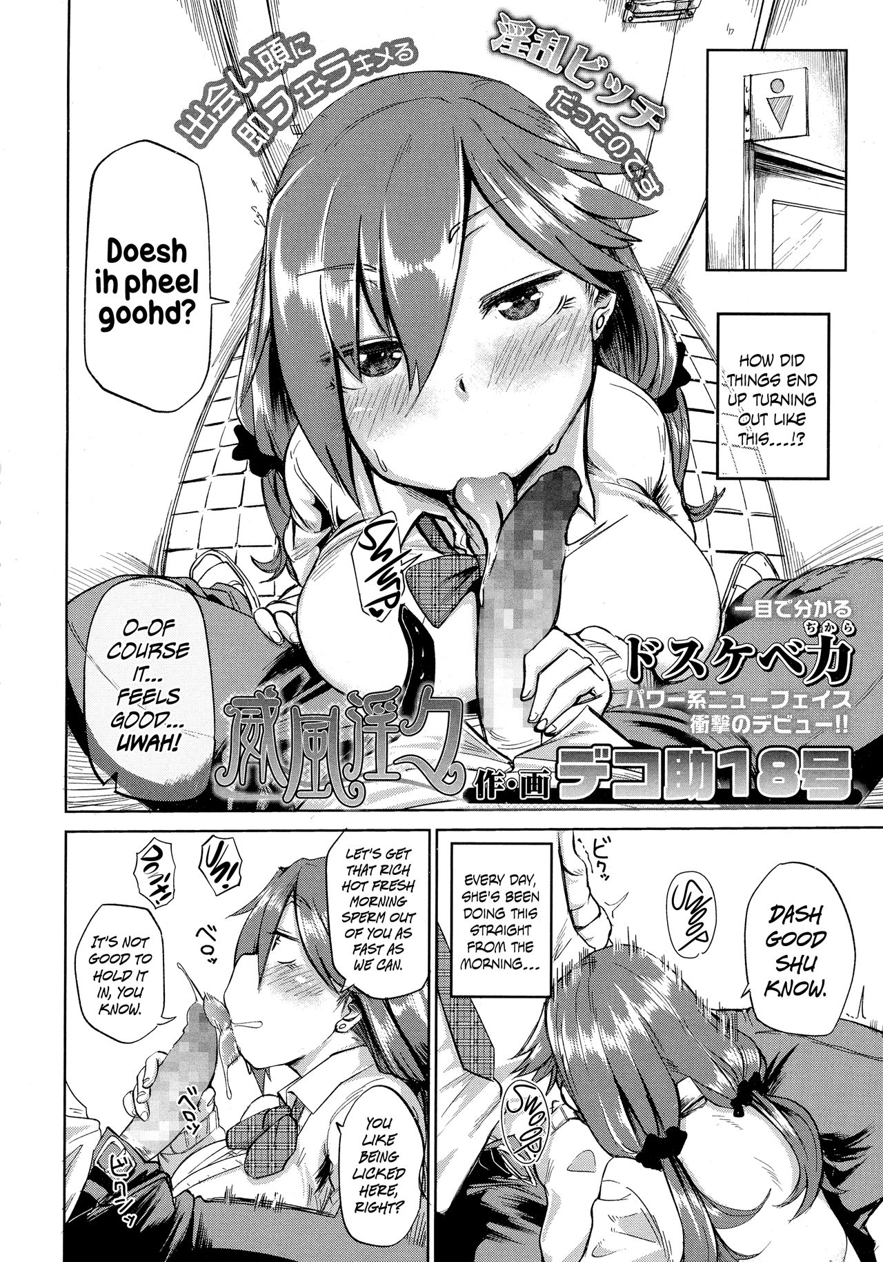 Grandeur Lewdness page 2