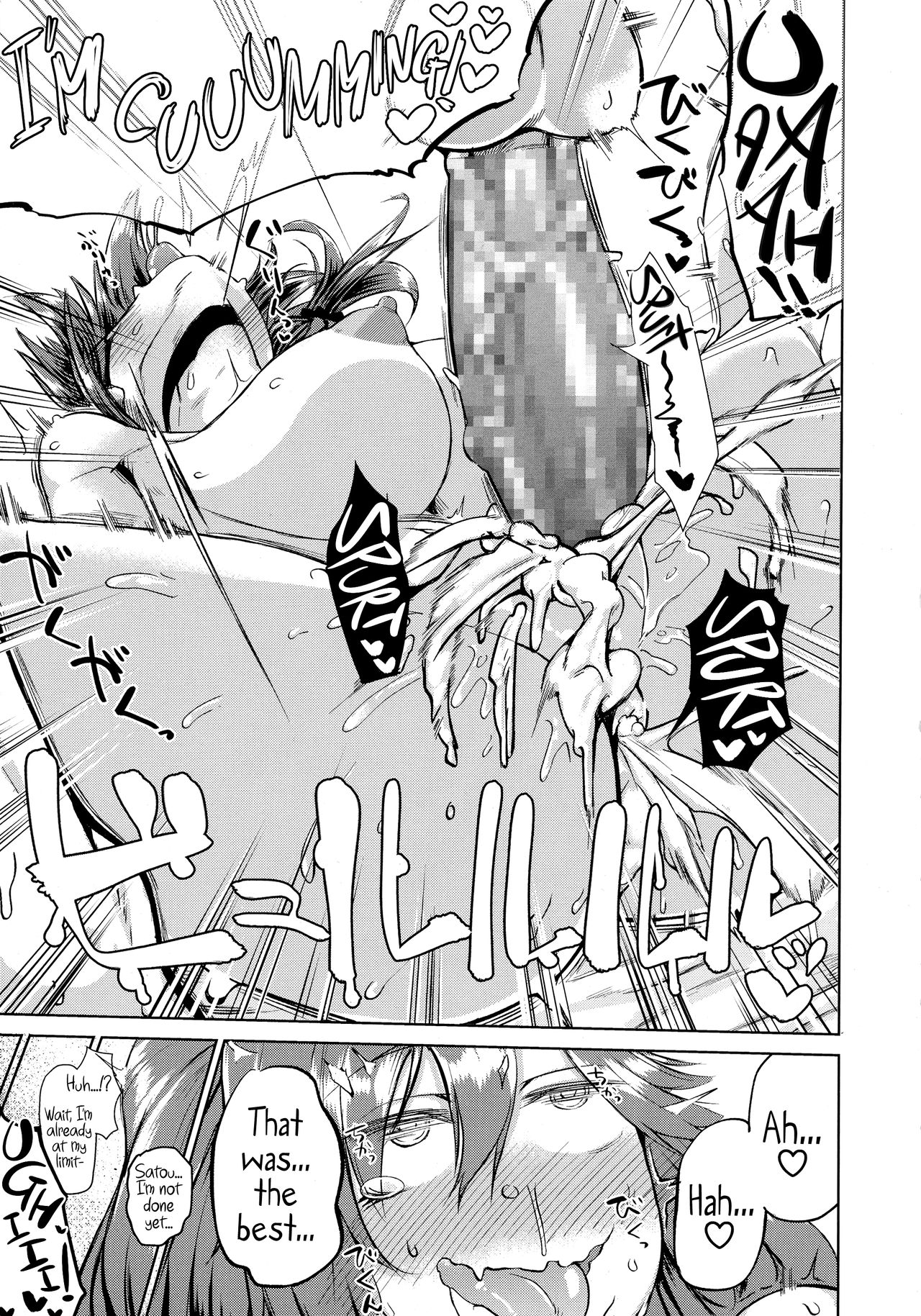 Grandeur Lewdness page 21
