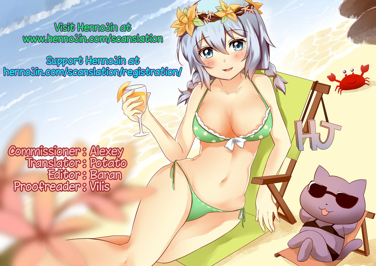 Grandeur Lewdness page 23