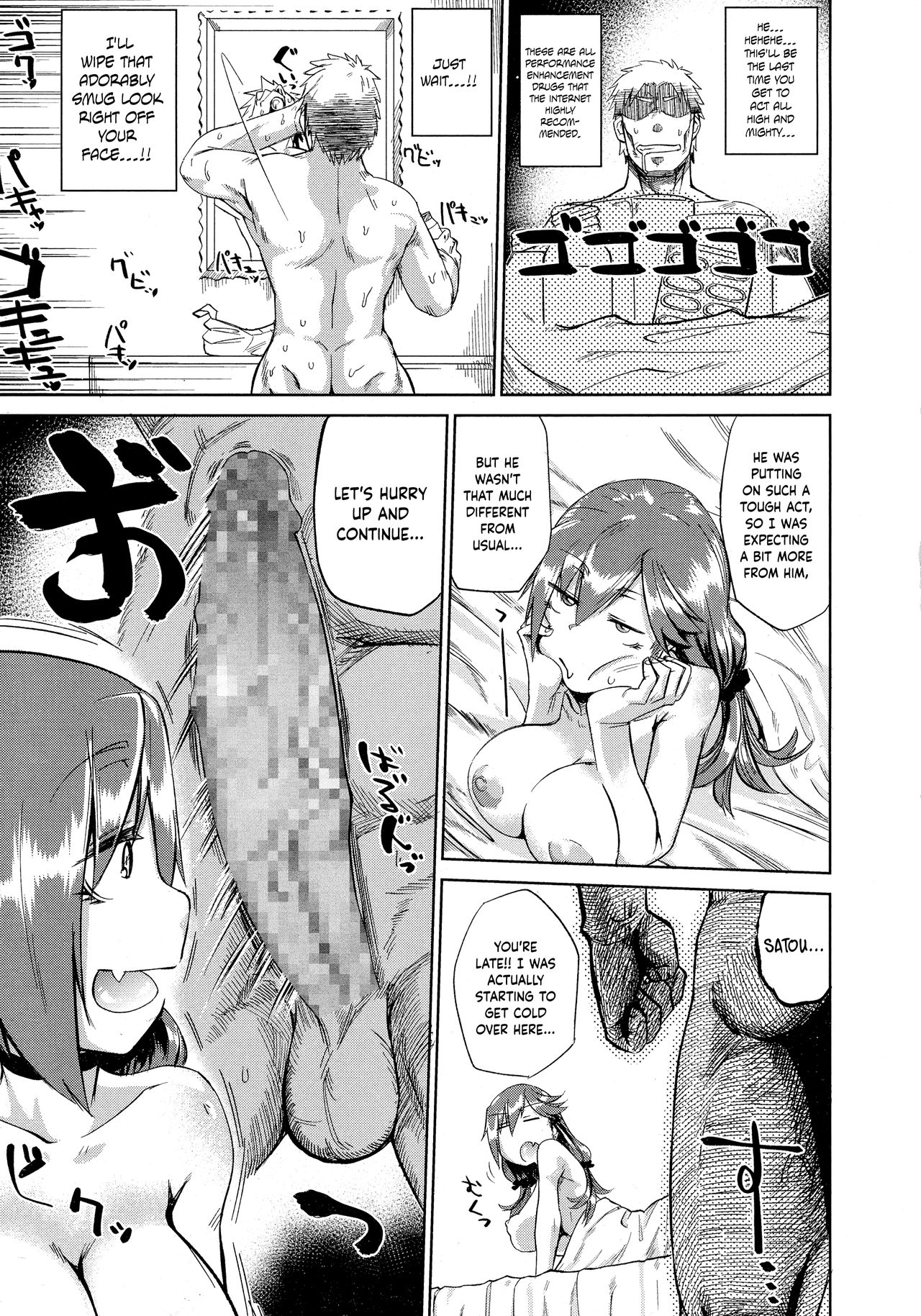 Grandeur Lewdness page 7