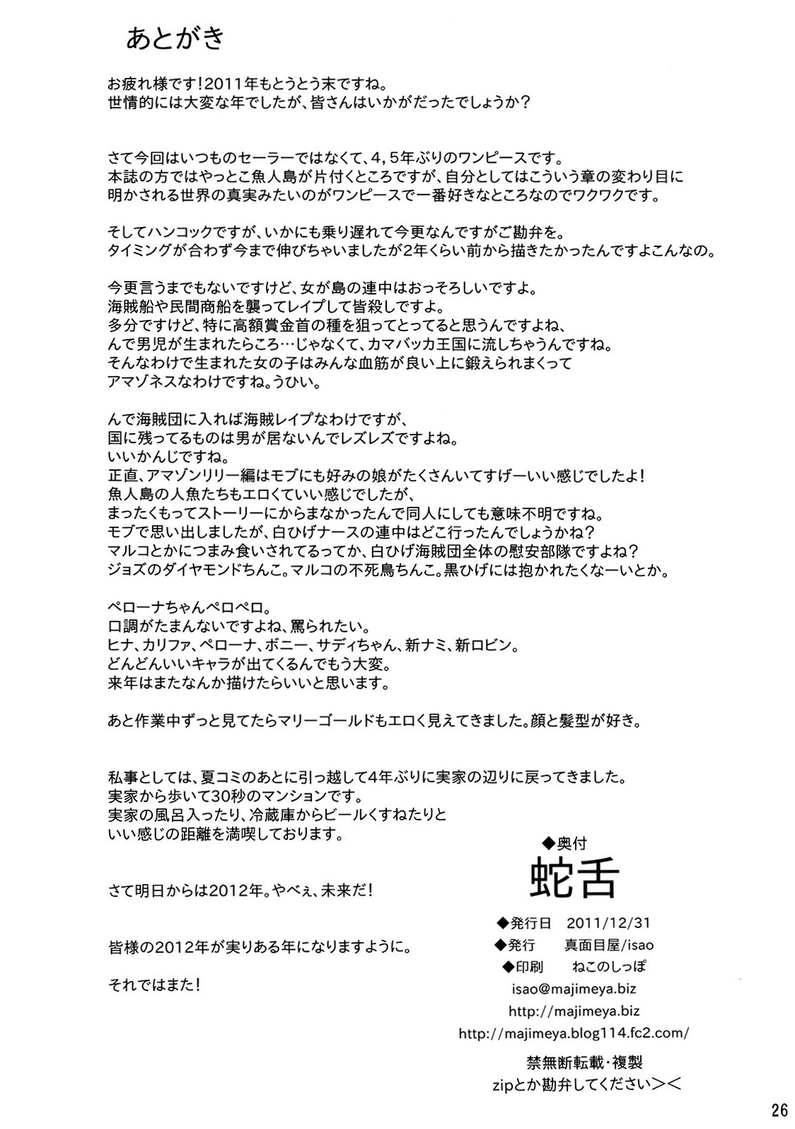 Grandline Chronicle Jazetsu page 25