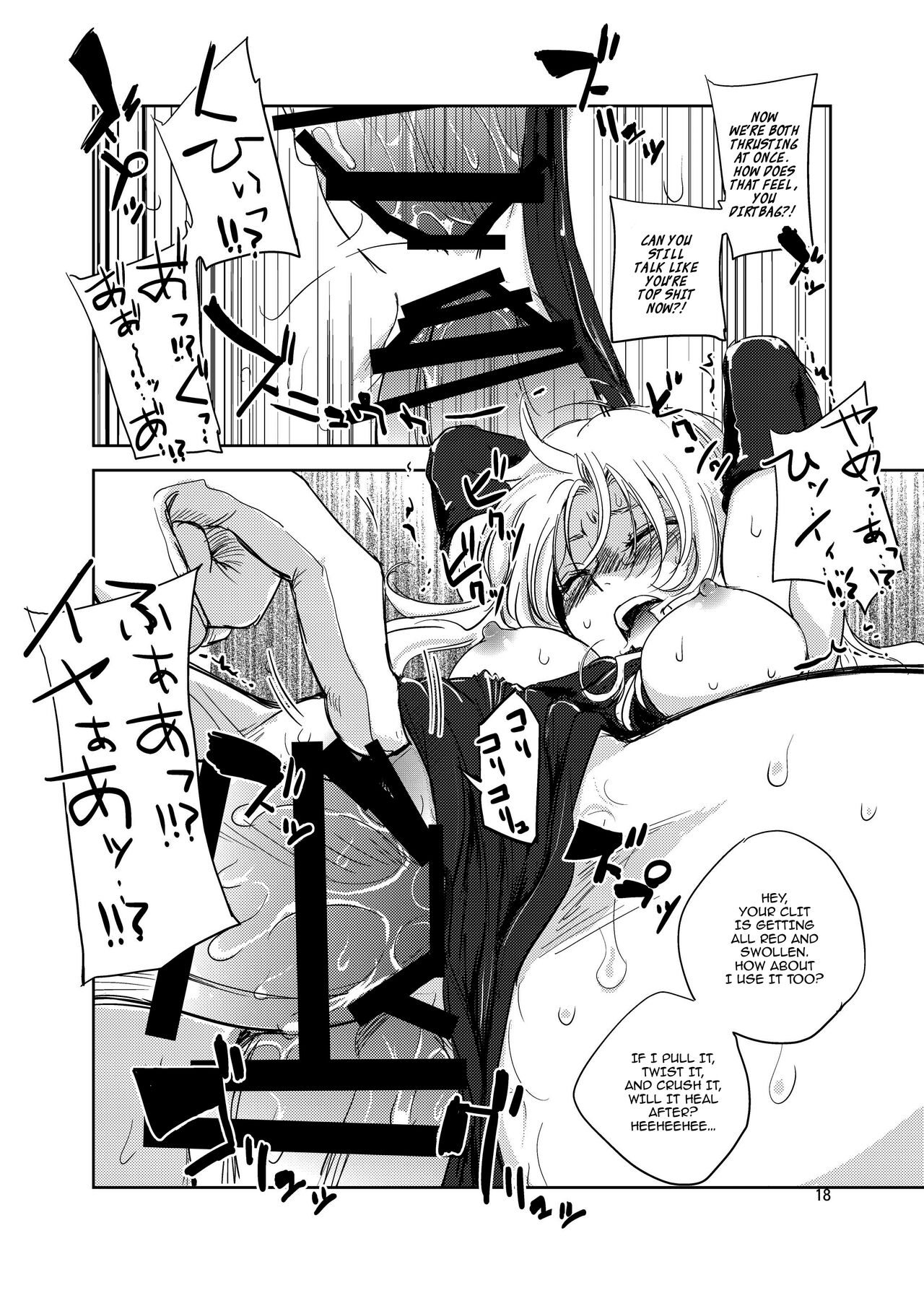 GRASSEN'S WAR ANOTHER STORY Ex #05 Node Shinkou V page 17