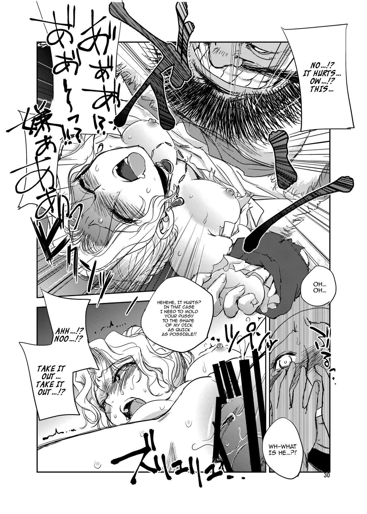 GRASSEN'S WAR ANOTHER STORY Ex #05 Node Shinkou V page 29
