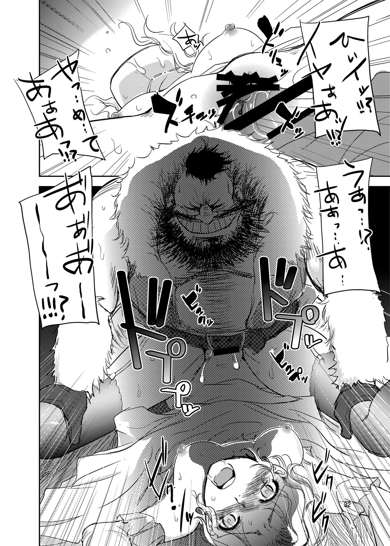 GRASSEN'S WAR ANOTHER STORY Ex #05 Node Shinkou V page 31