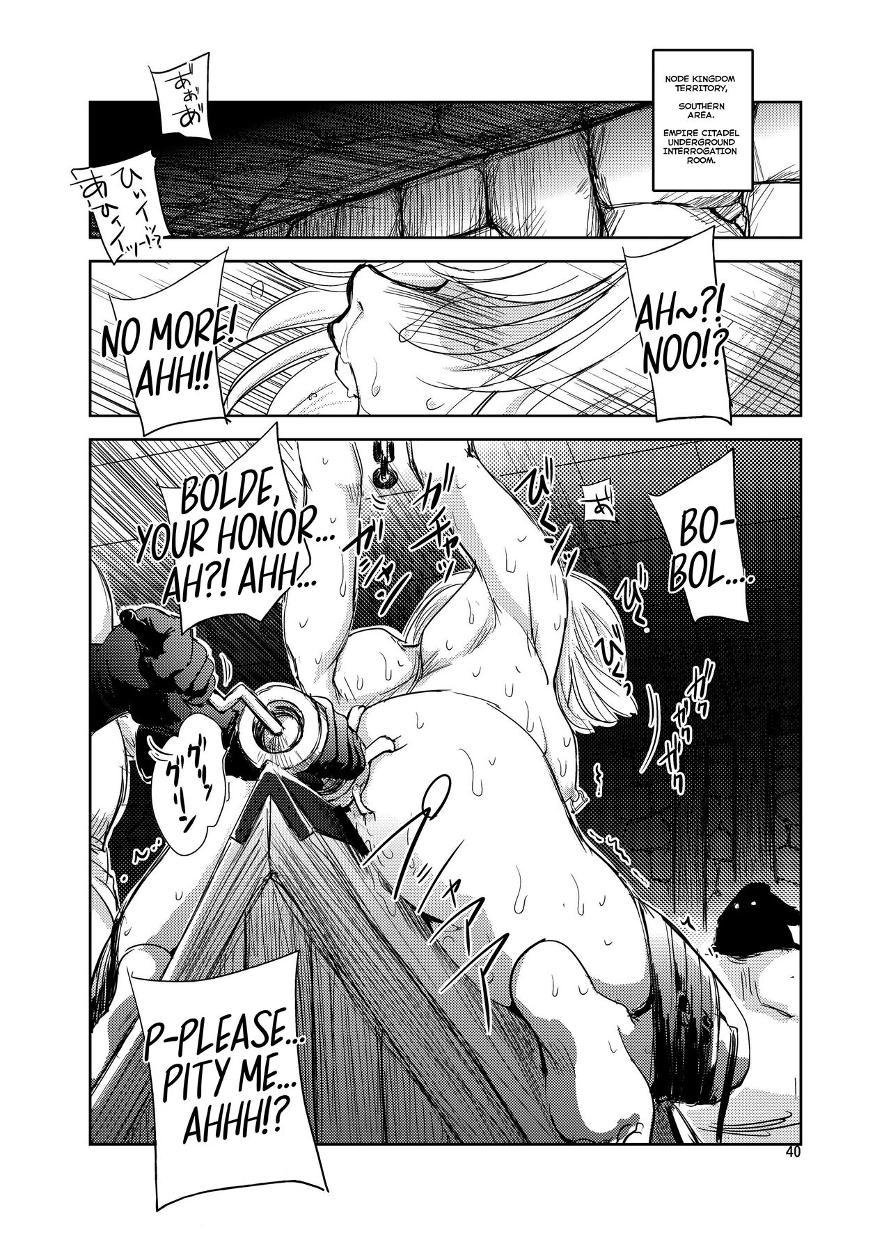 GRASSEN'S WAR ANOTHER STORY Ex #05 Node Shinkou V page 39