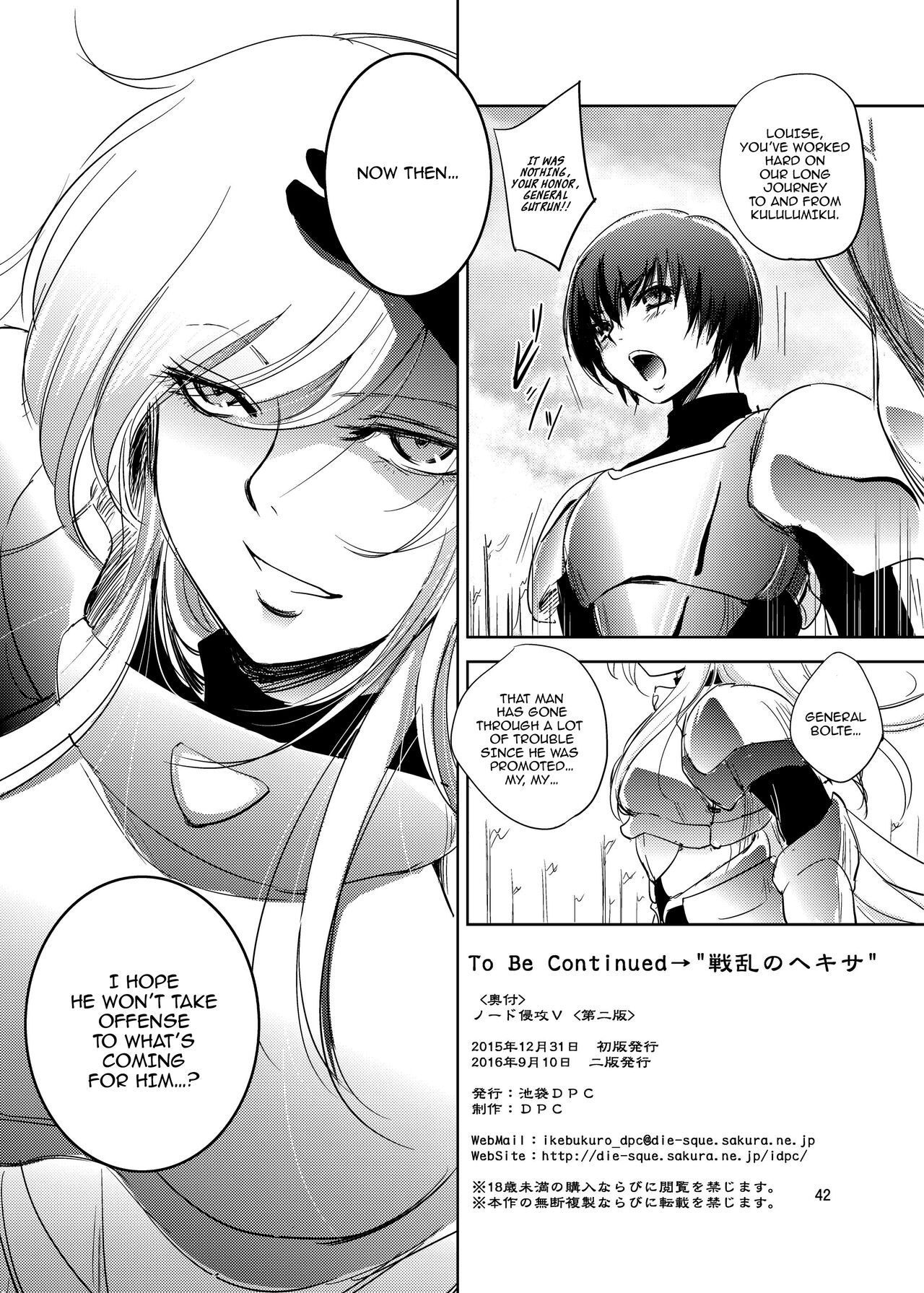 GRASSEN'S WAR ANOTHER STORY Ex #05 Node Shinkou V page 41