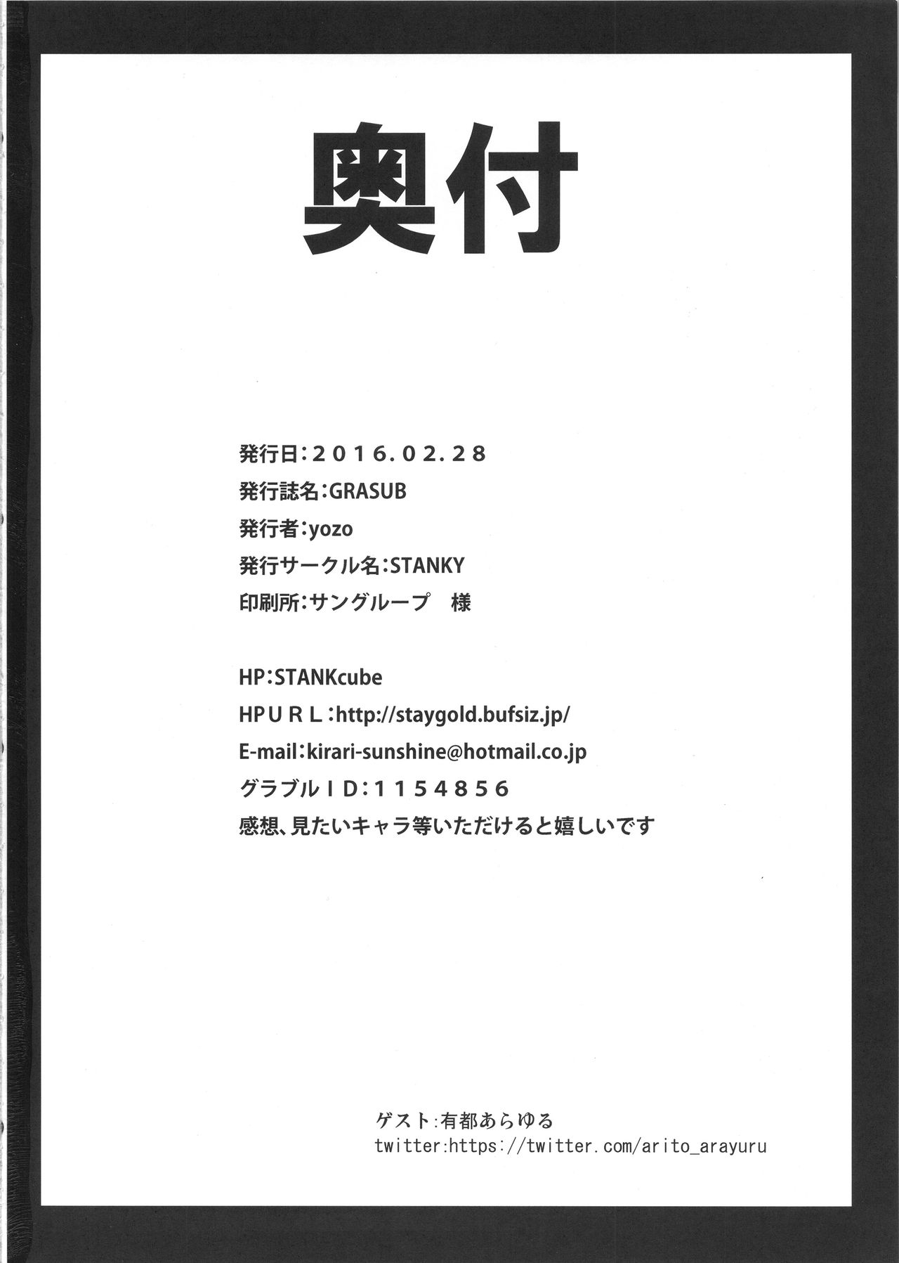 GRASUB page 21