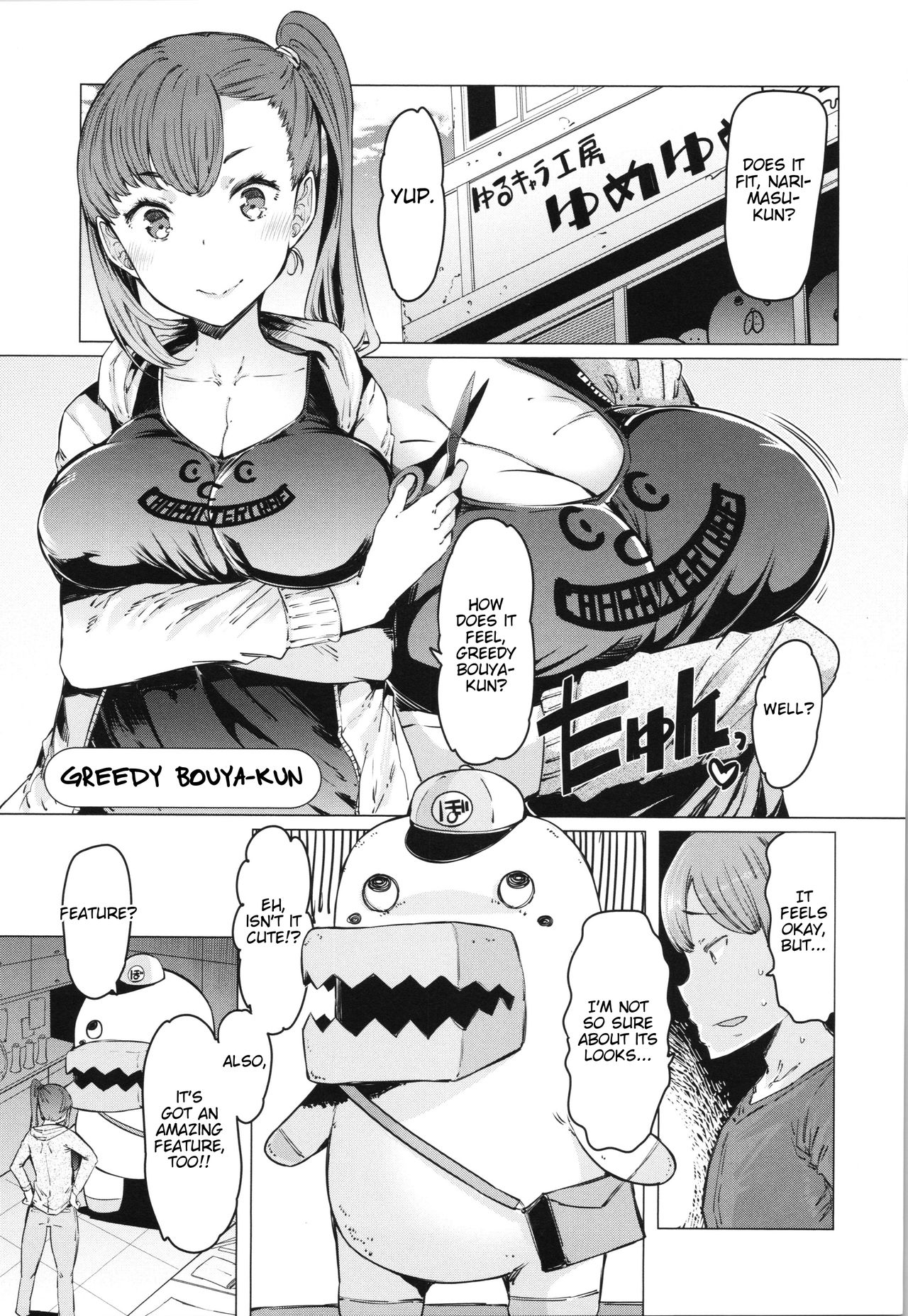 Greedy Bouya-kun page 1