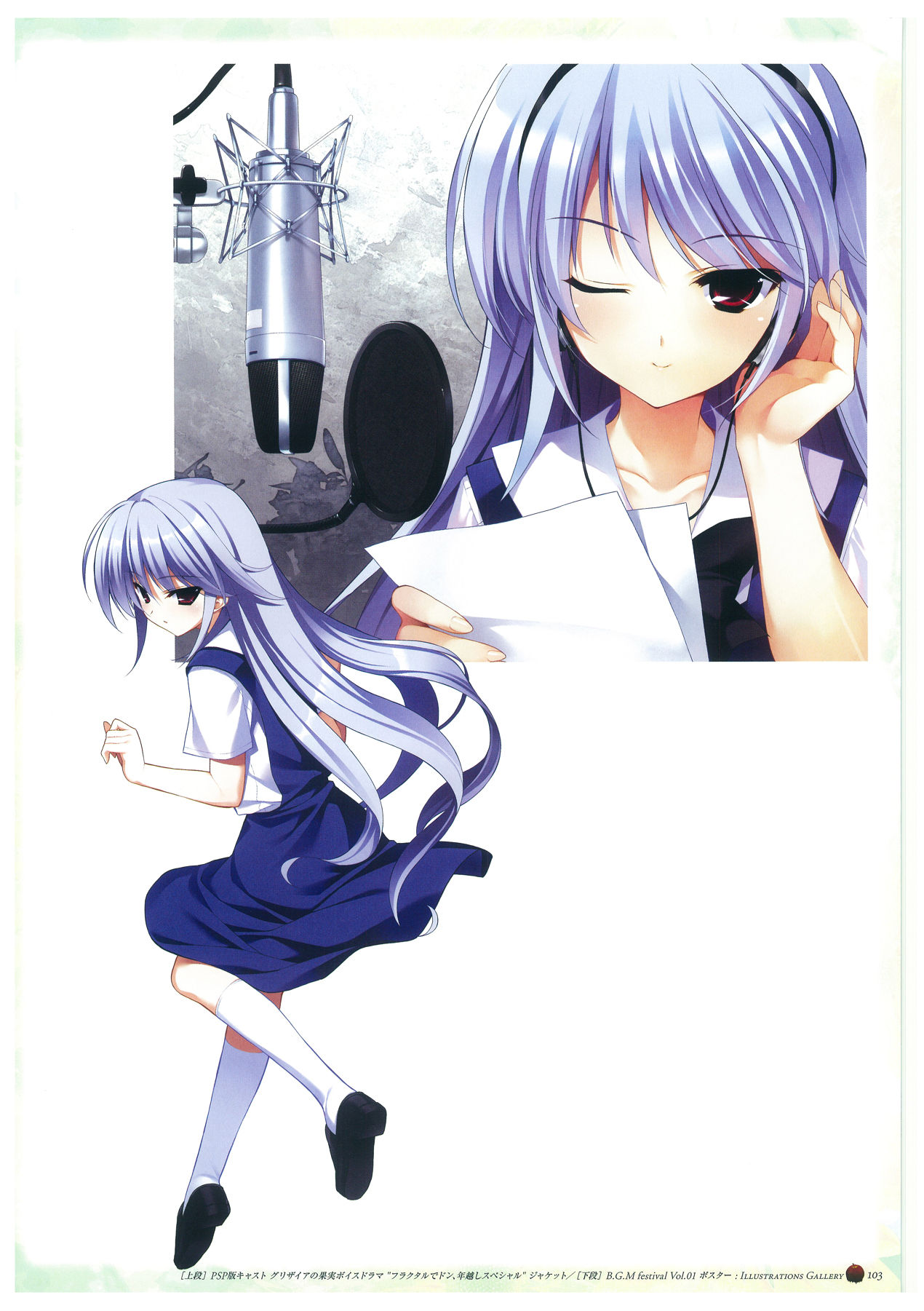 Grisaia no Rakuen Visual Fanbook page 107