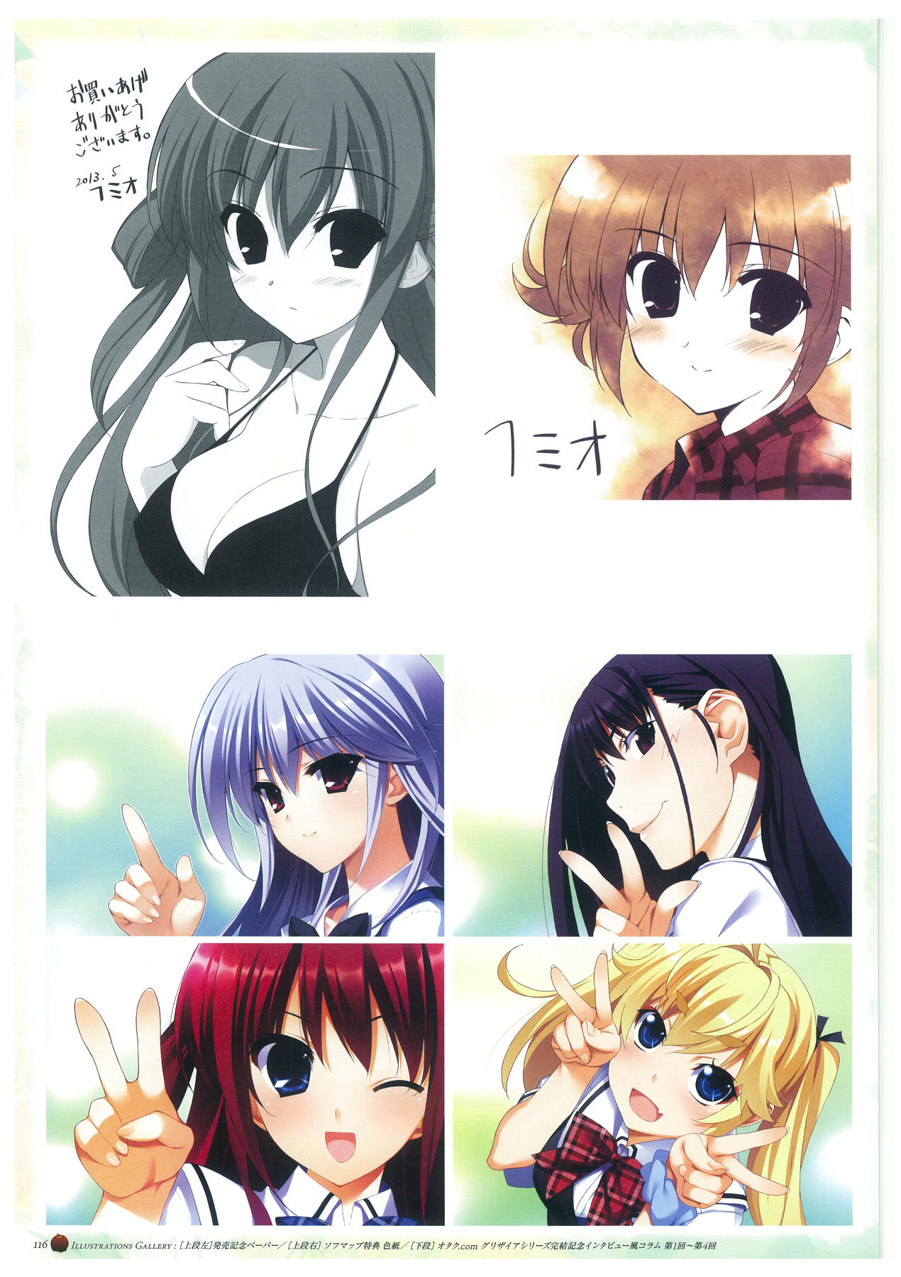 Grisaia no Rakuen Visual Fanbook page 120
