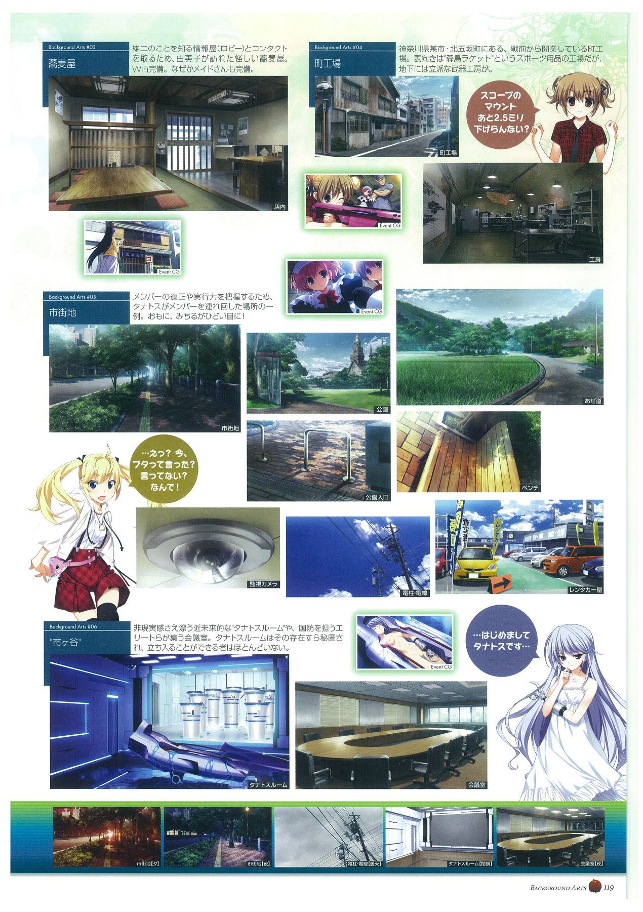 Grisaia no Rakuen Visual Fanbook page 123