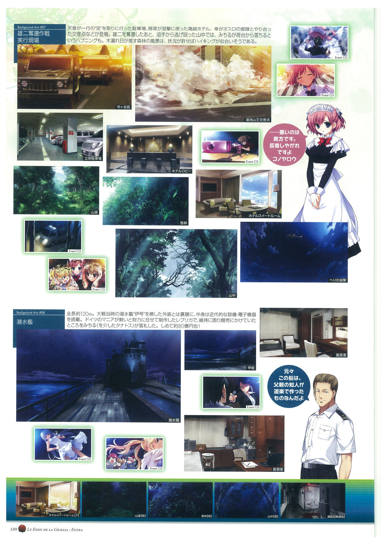 Grisaia no Rakuen Visual Fanbook page 124