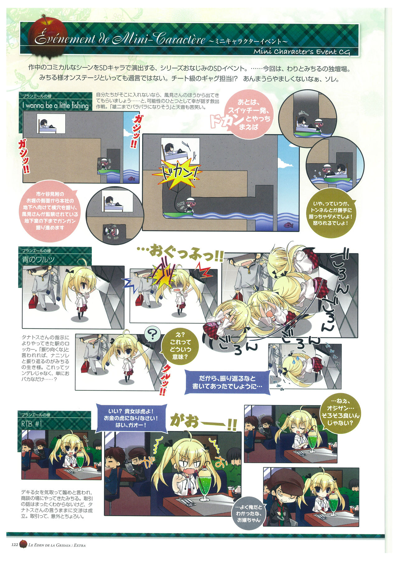 Grisaia no Rakuen Visual Fanbook page 126