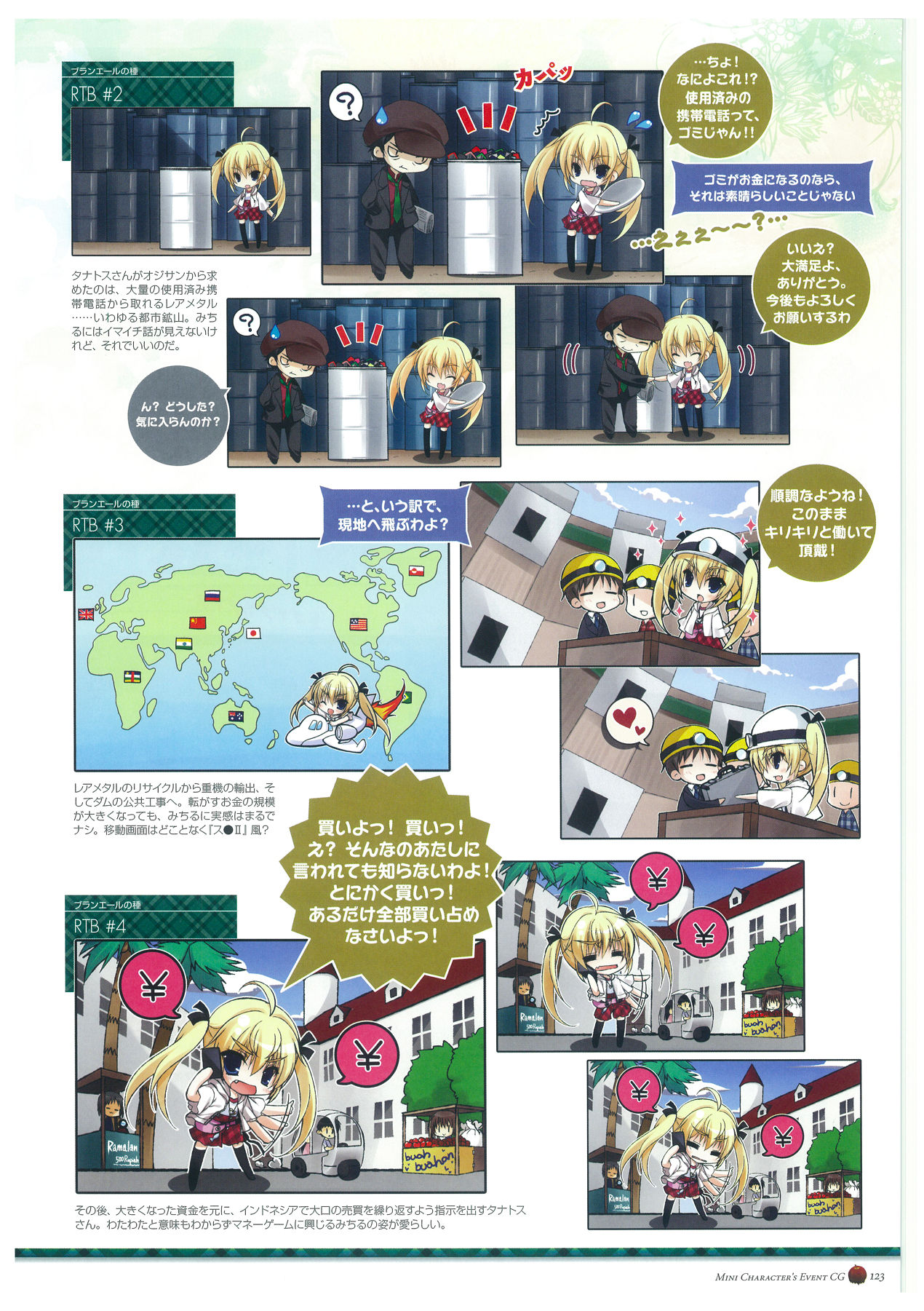 Grisaia no Rakuen Visual Fanbook page 127