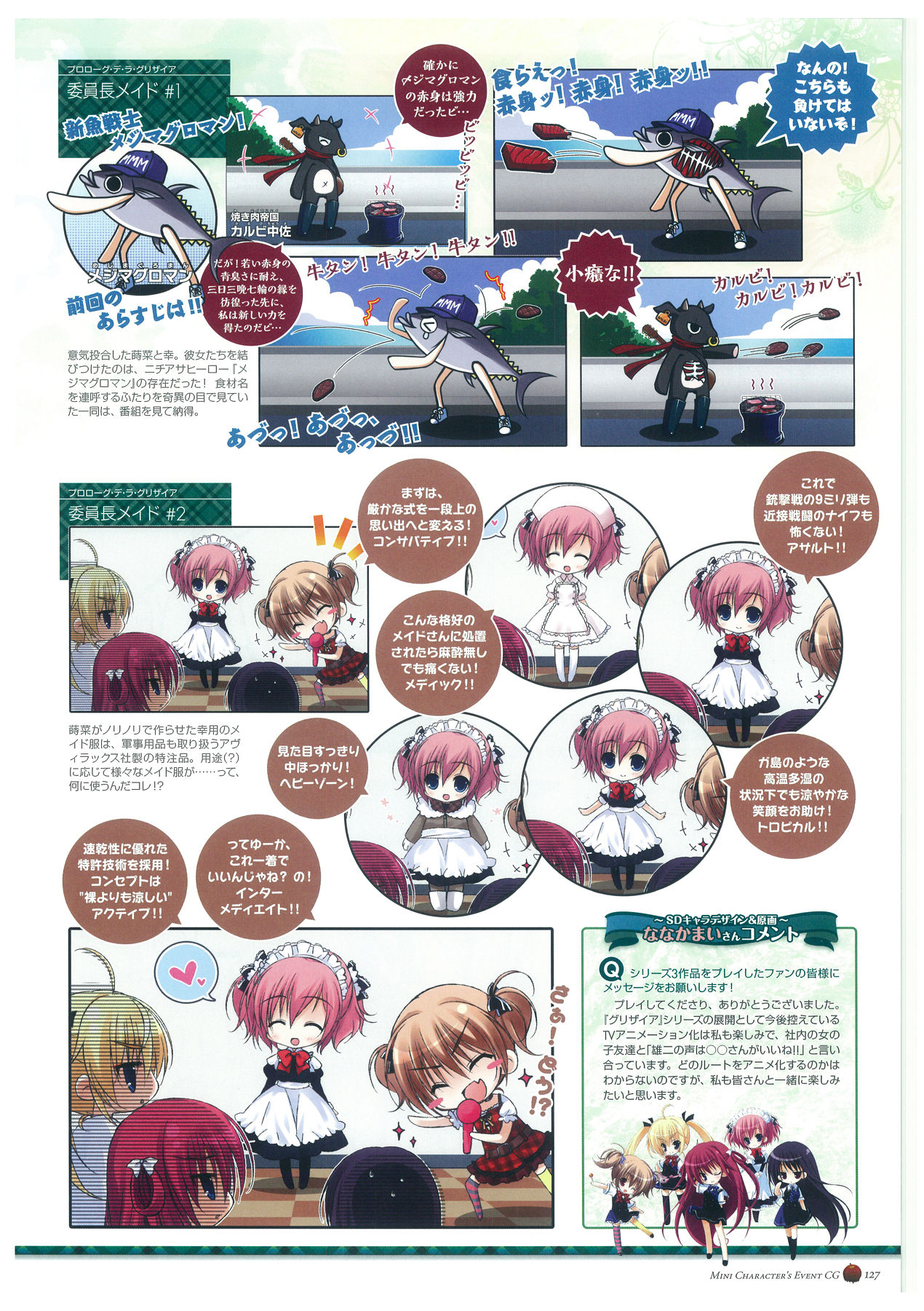 Grisaia no Rakuen Visual Fanbook page 131