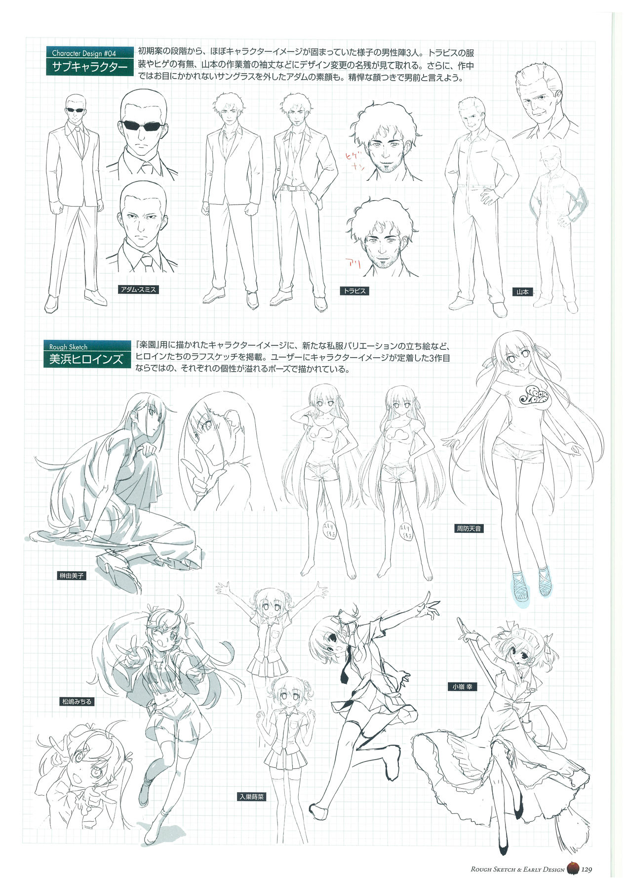 Grisaia no Rakuen Visual Fanbook page 133