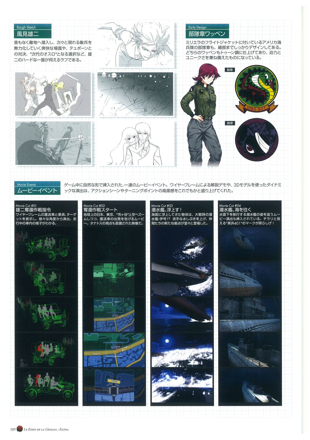 Grisaia no Rakuen Visual Fanbook page 134