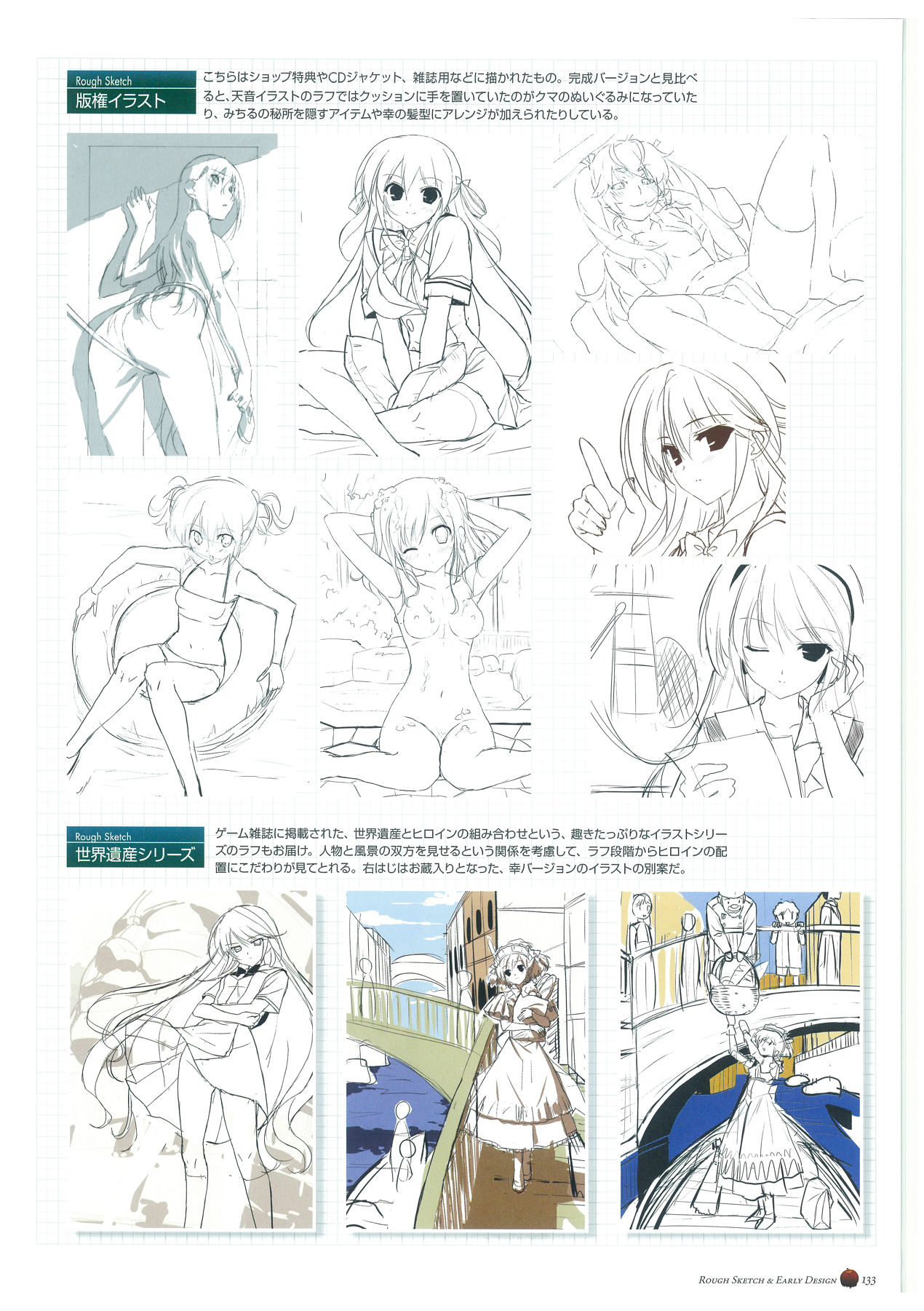 Grisaia no Rakuen Visual Fanbook page 137