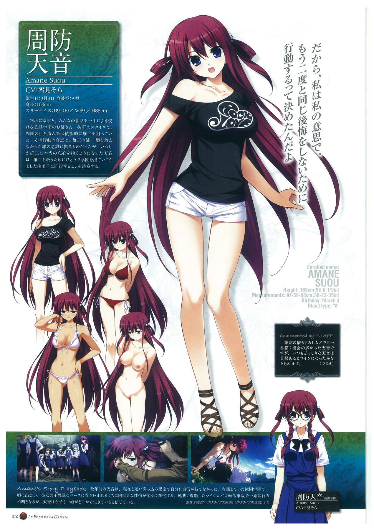 Grisaia no Rakuen Visual Fanbook page 14