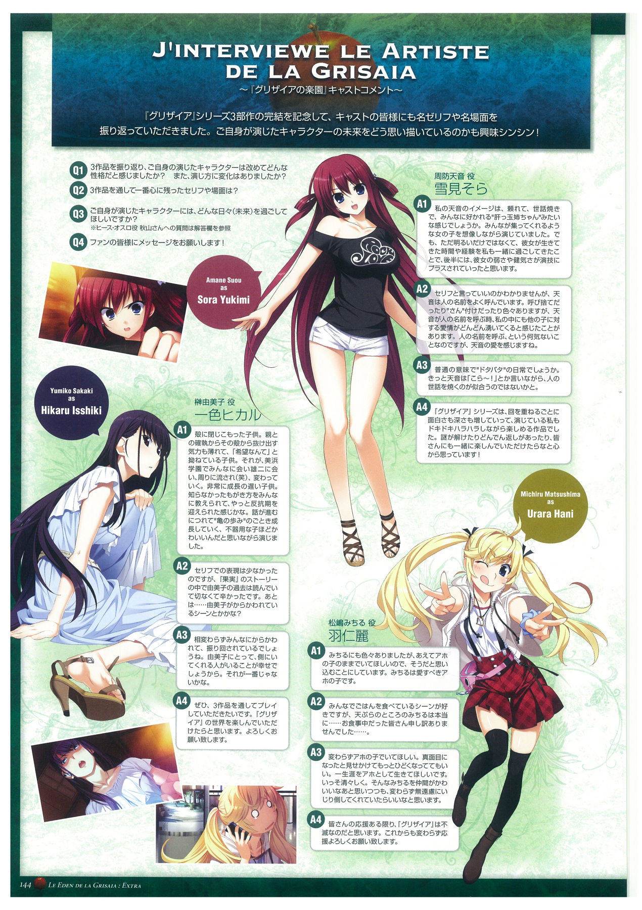 Grisaia no Rakuen Visual Fanbook page 148
