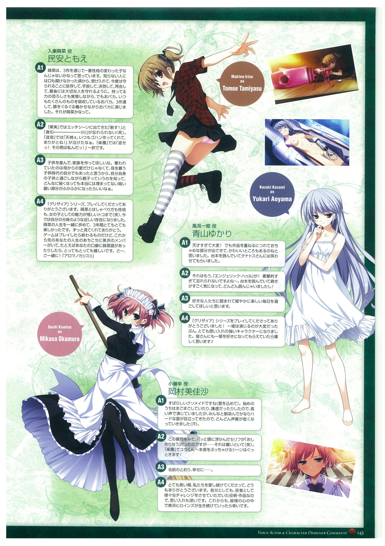 Grisaia no Rakuen Visual Fanbook page 149