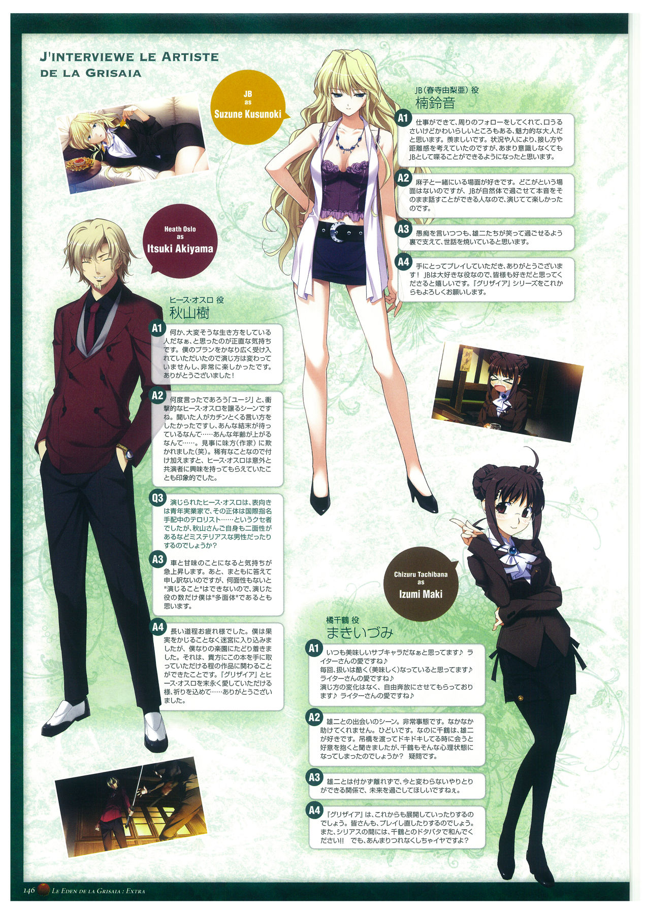 Grisaia no Rakuen Visual Fanbook page 150
