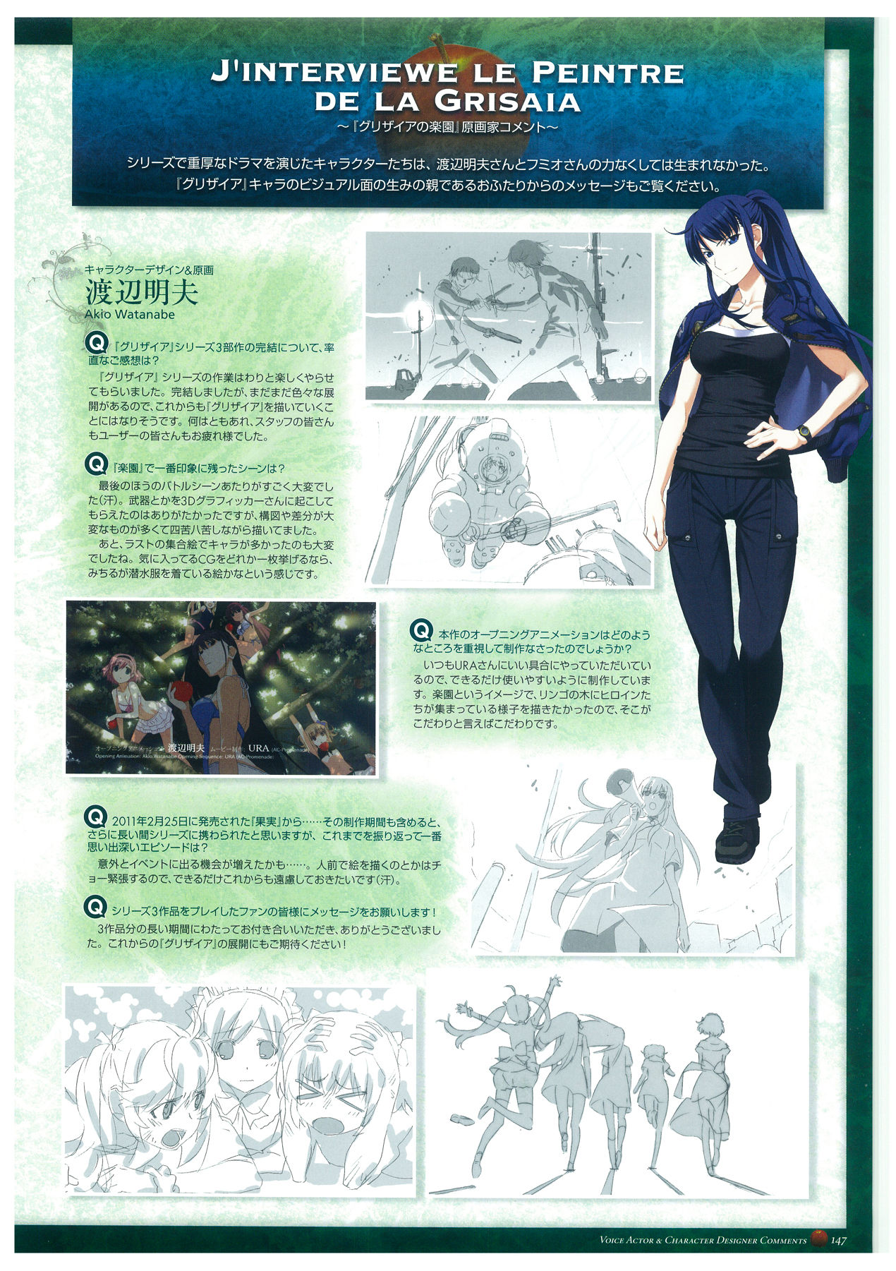Grisaia no Rakuen Visual Fanbook page 151