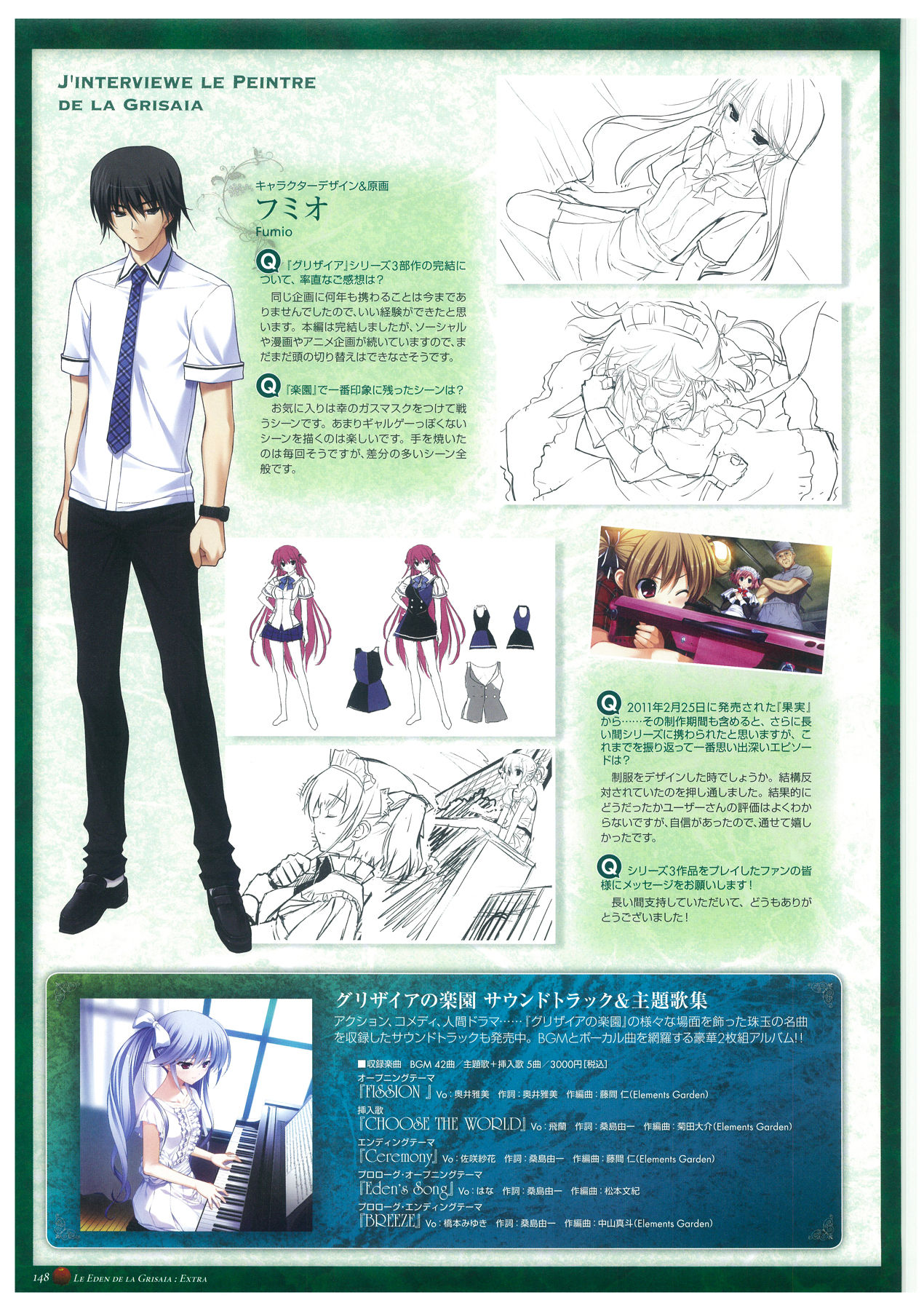 Grisaia no Rakuen Visual Fanbook page 152