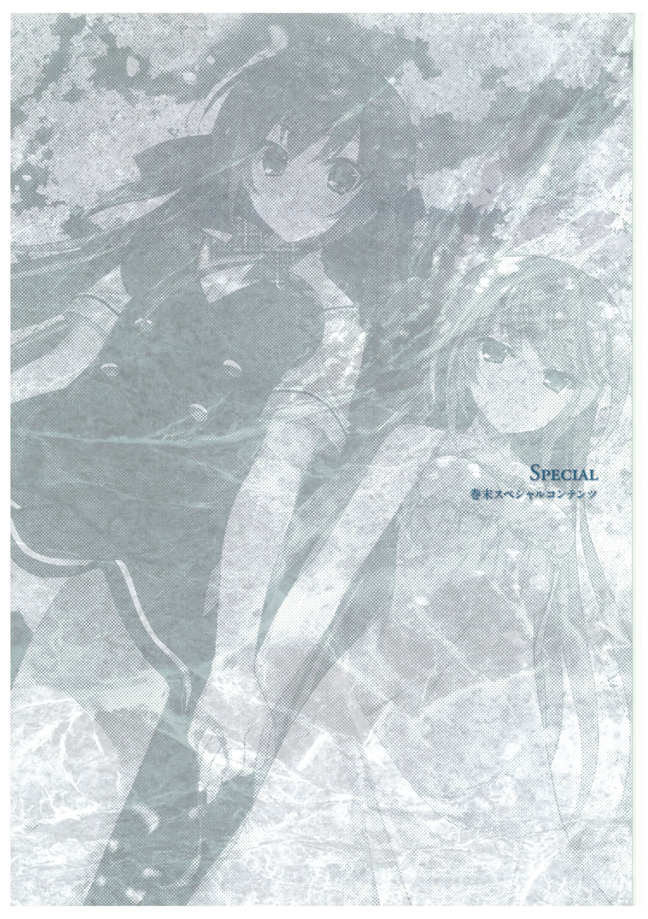 Grisaia no Rakuen Visual Fanbook page 153
