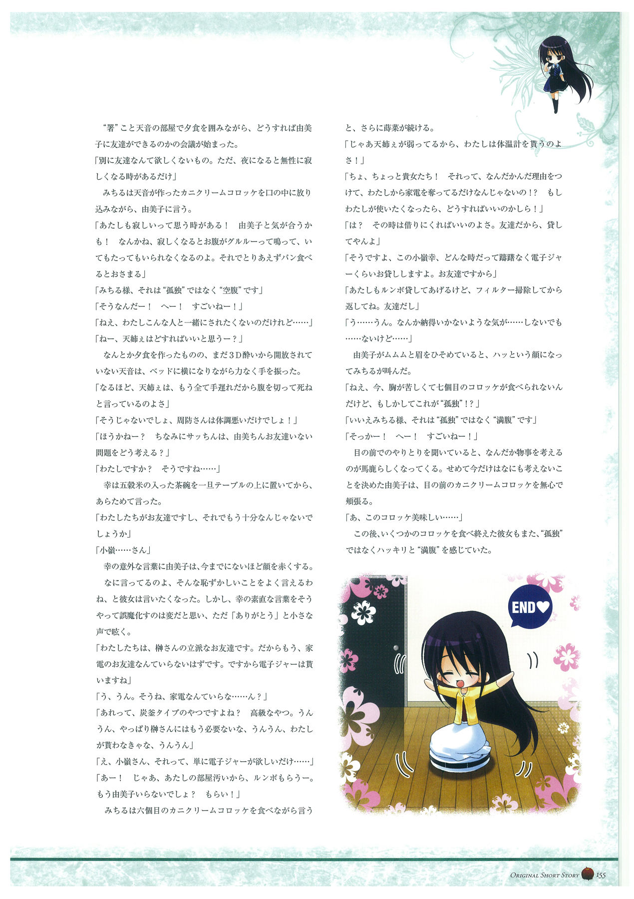 Grisaia no Rakuen Visual Fanbook page 159