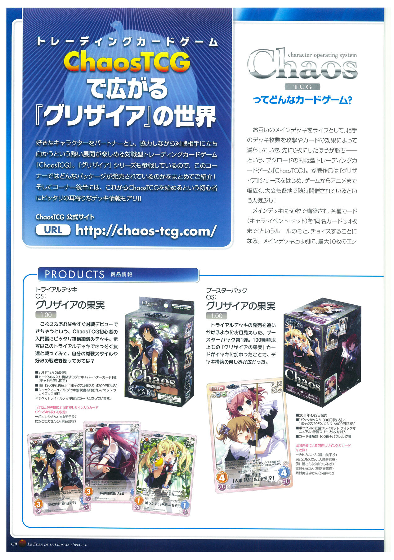 Grisaia no Rakuen Visual Fanbook page 160