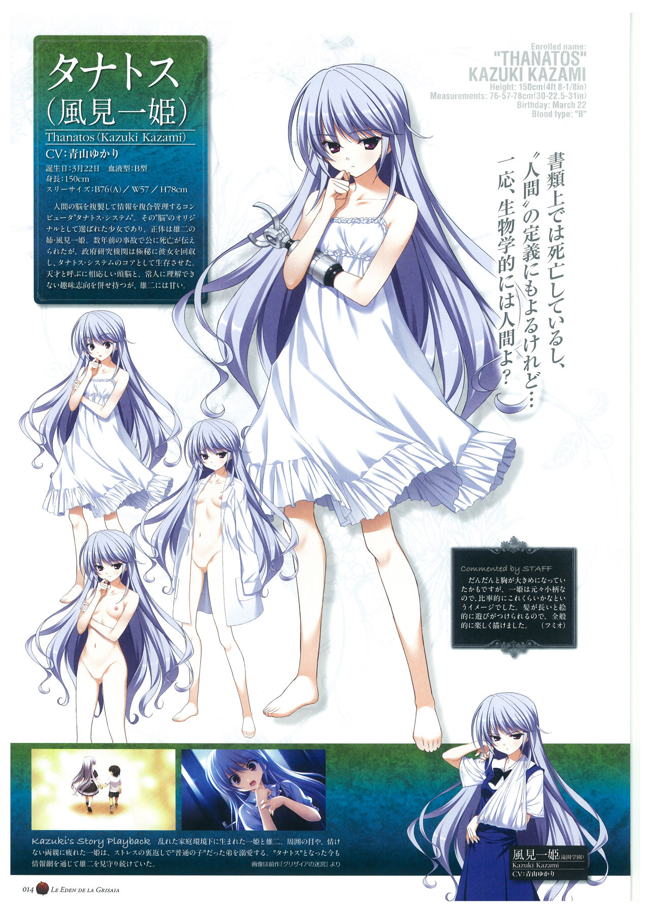Grisaia no Rakuen Visual Fanbook page 18