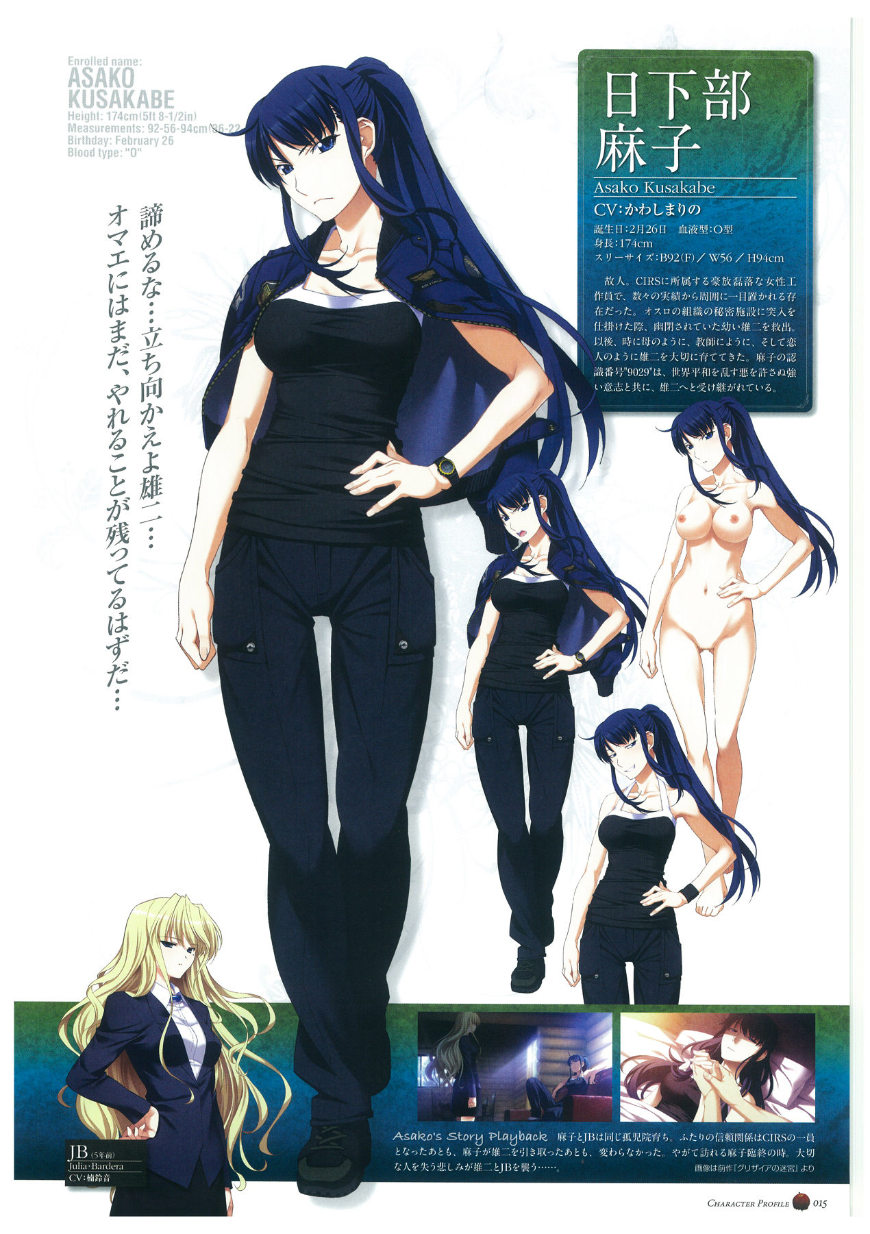 Grisaia no Rakuen Visual Fanbook page 19