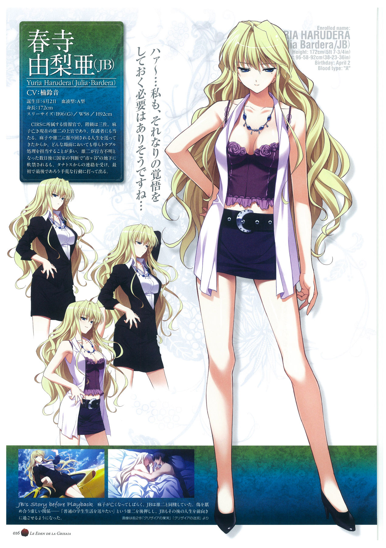 Grisaia no Rakuen Visual Fanbook page 20