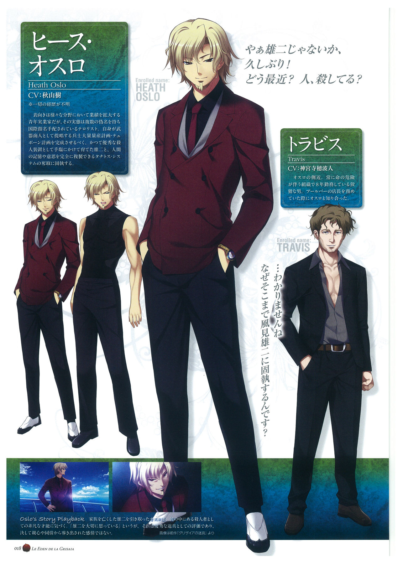 Grisaia no Rakuen Visual Fanbook page 22