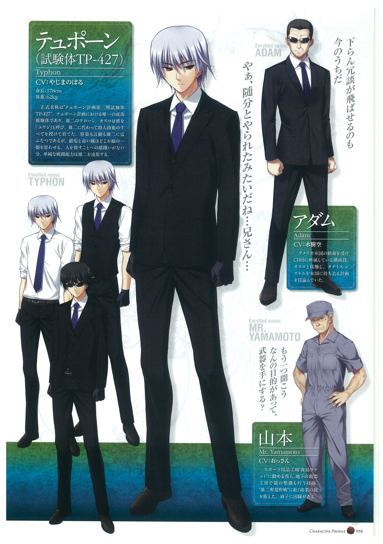 Grisaia no Rakuen Visual Fanbook page 23